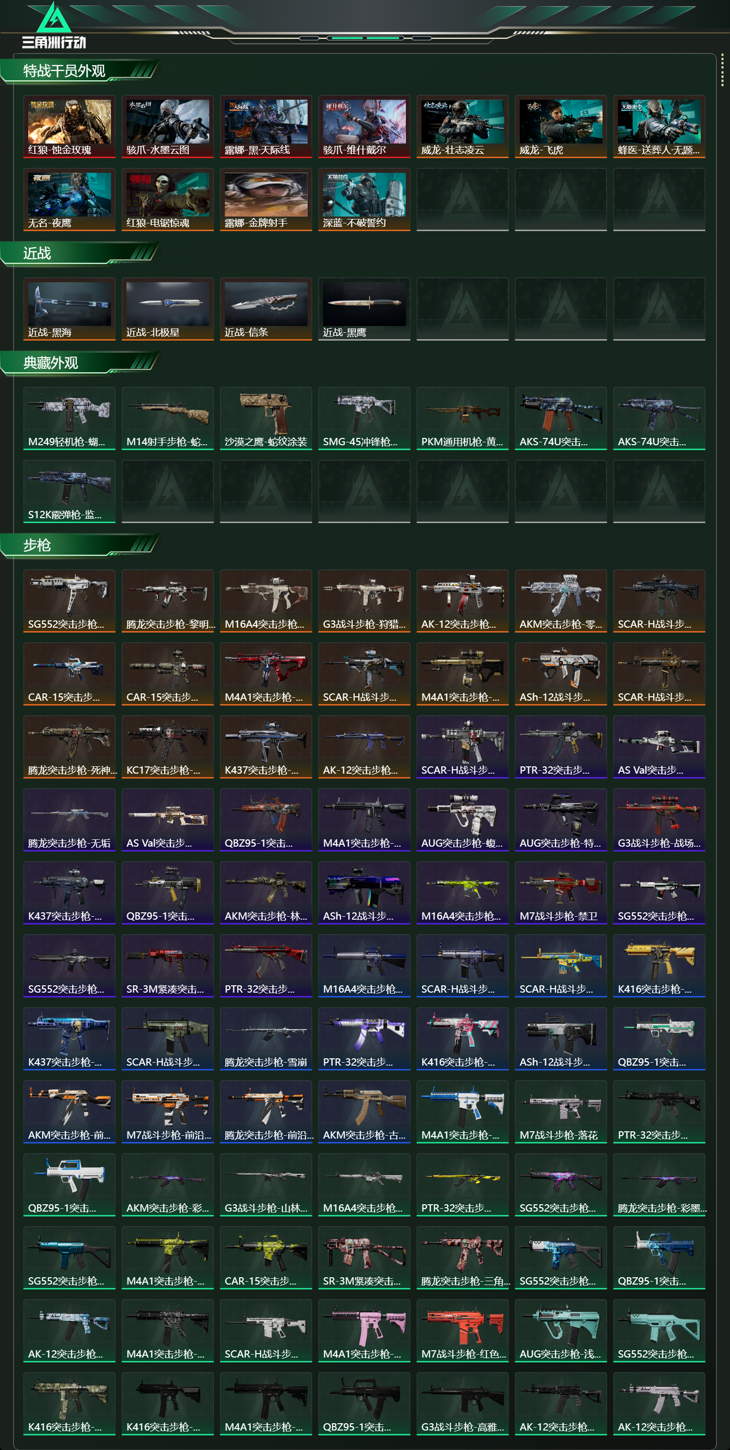 SJZCMW438236三角洲行动账号详情图13