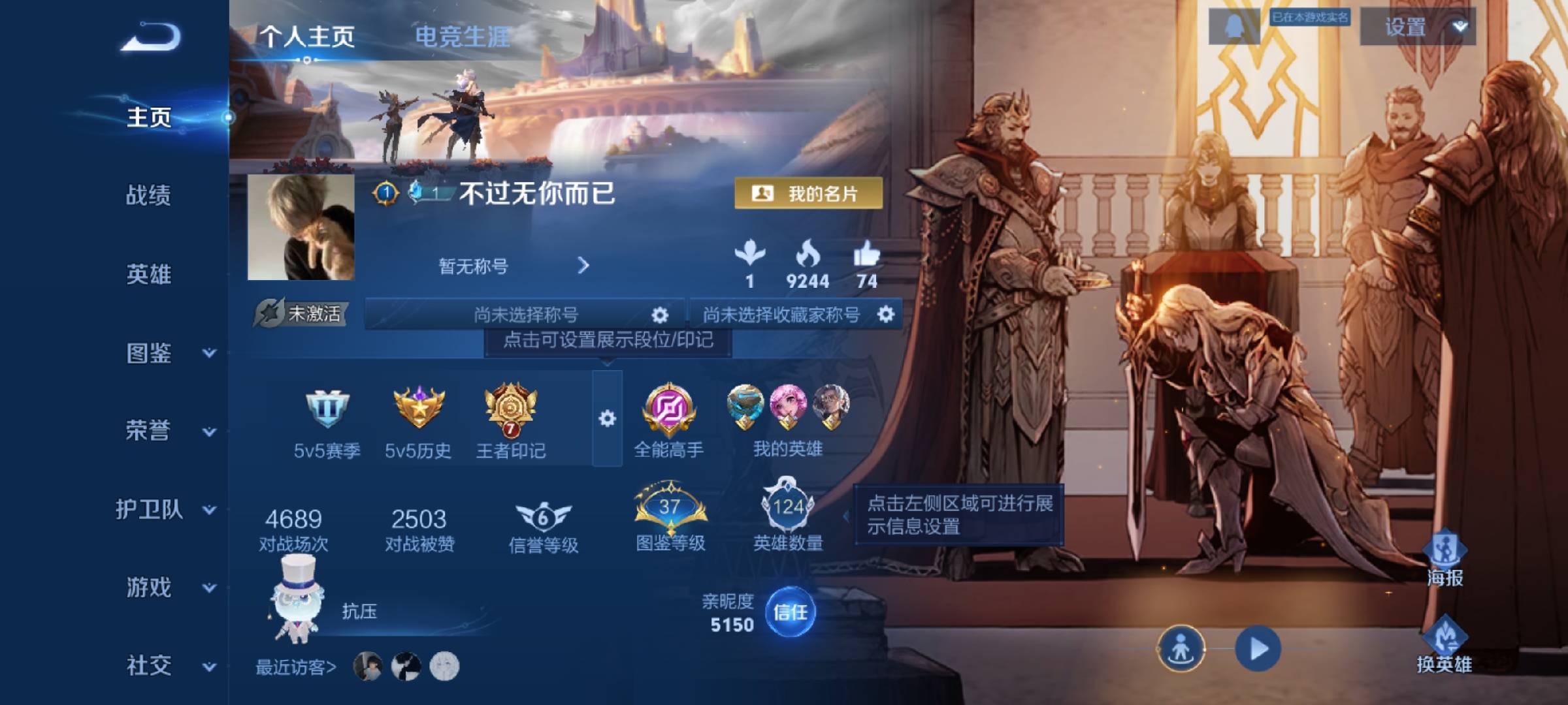 WZCMW4136671王者荣耀账号详情图2