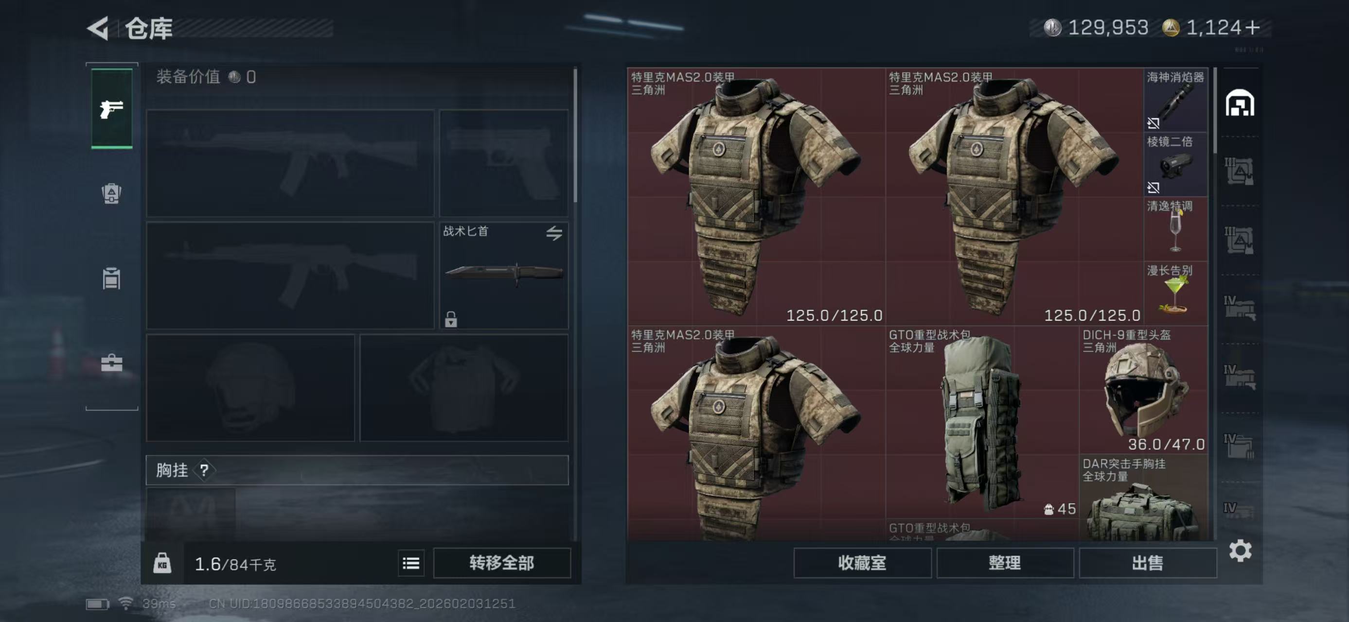 SJZCMW438194三角洲行动账号详情图5