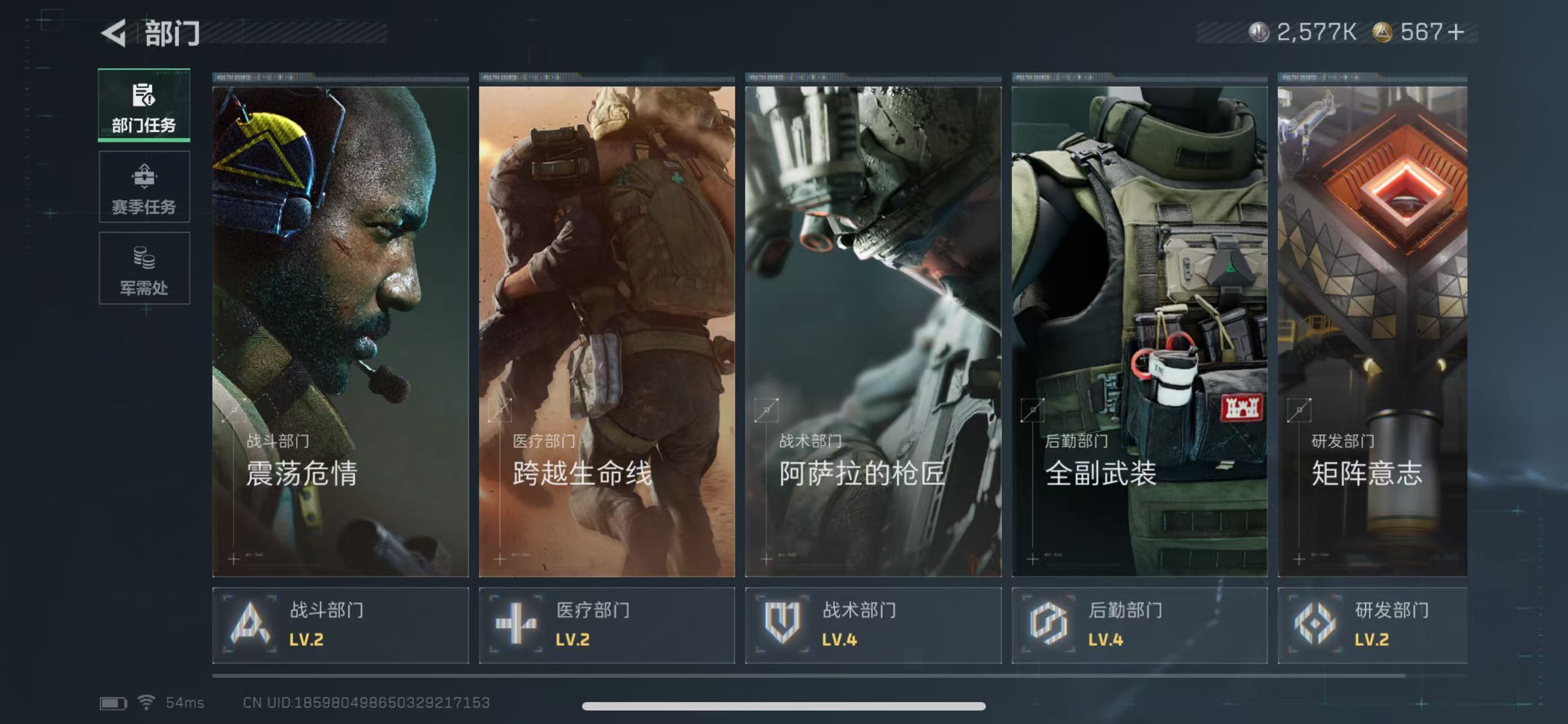 SJZCMW438364三角洲行动账号详情图12