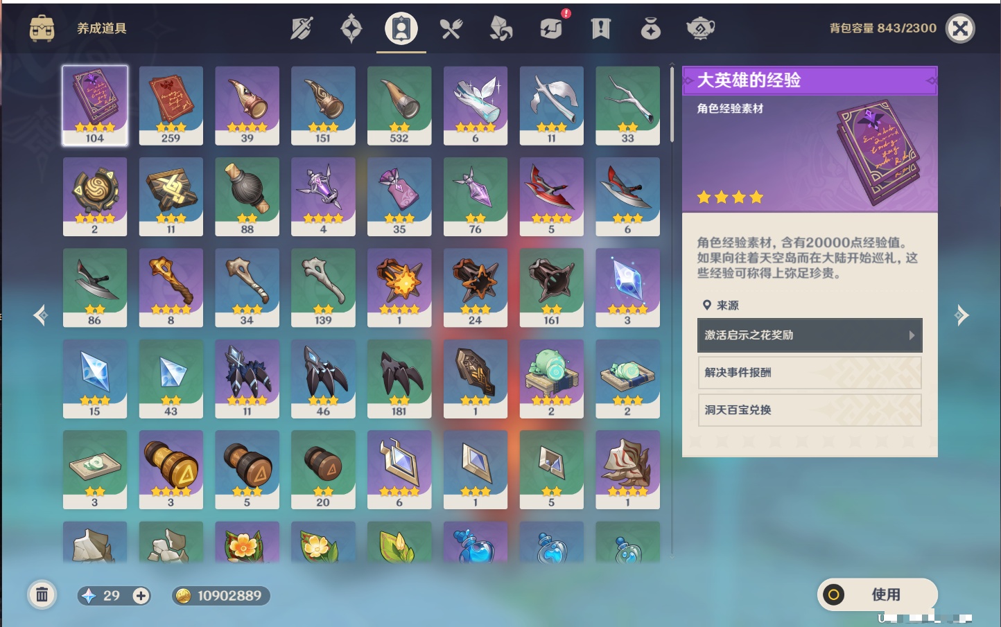 YSMK41912原神账号详情图6