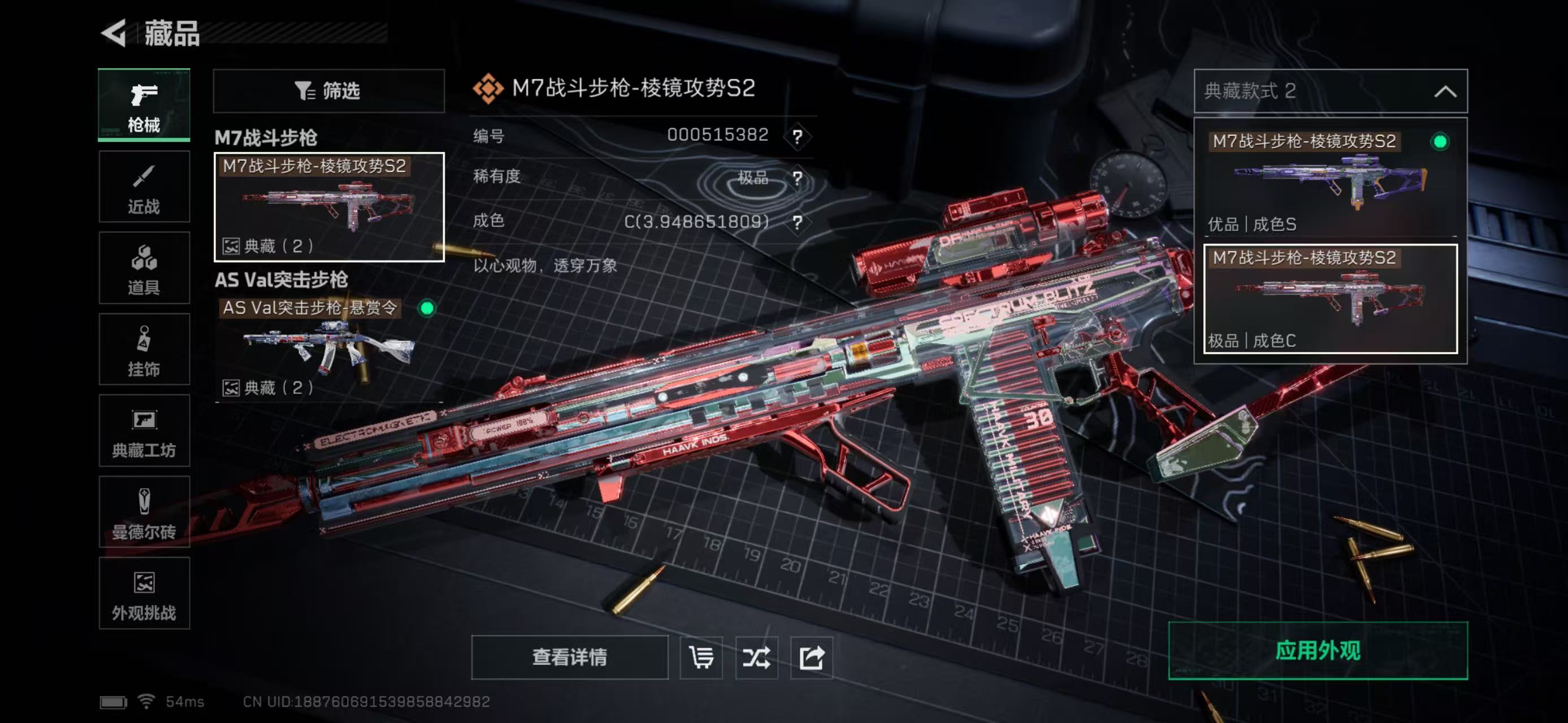 SJZCMW438198三角洲行动账号详情图9