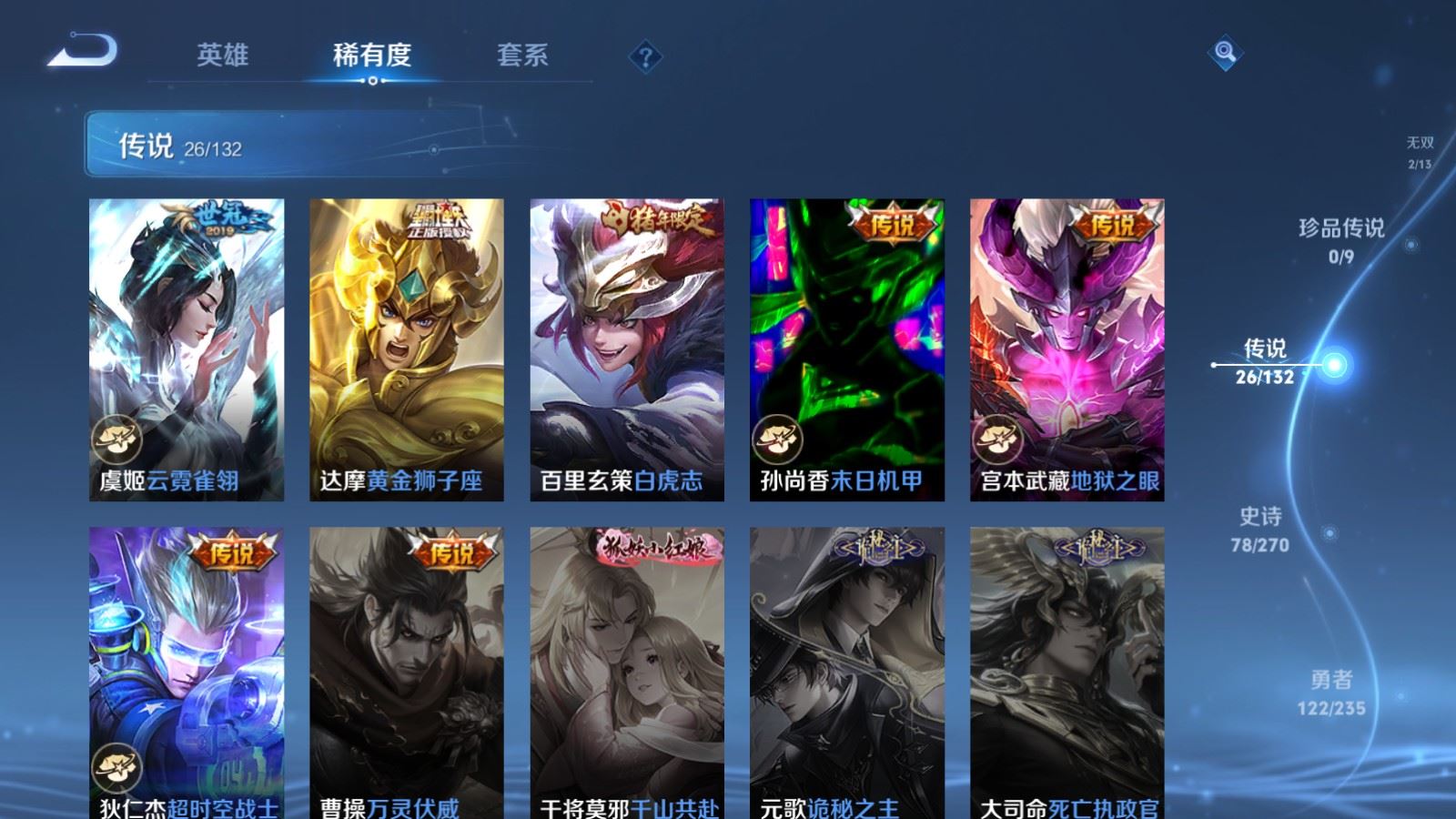 WZCMW4142782王者荣耀账号详情图10