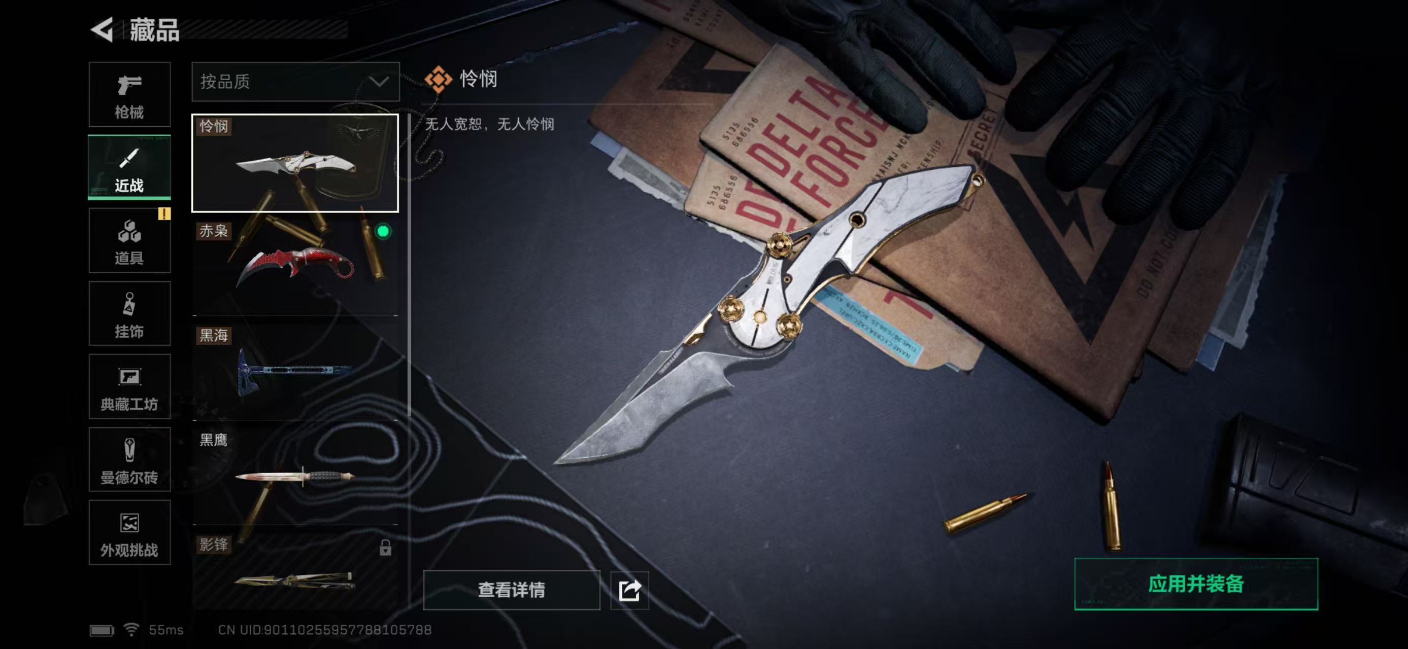 SJZCMW438245三角洲行动账号详情图3