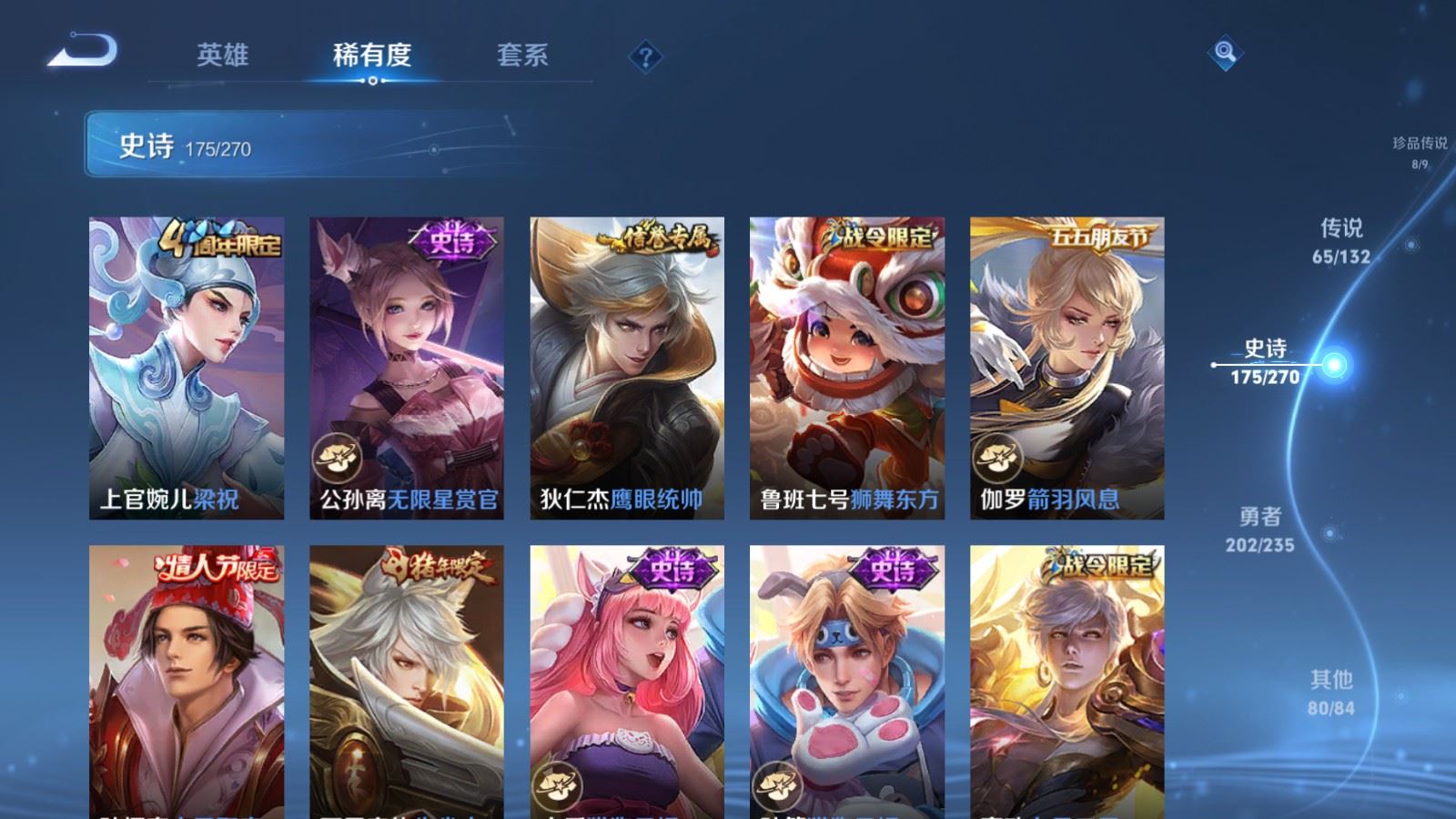 WZCMW4142763王者荣耀账号详情图27 WZCMW4142763王者荣耀账号详情图27