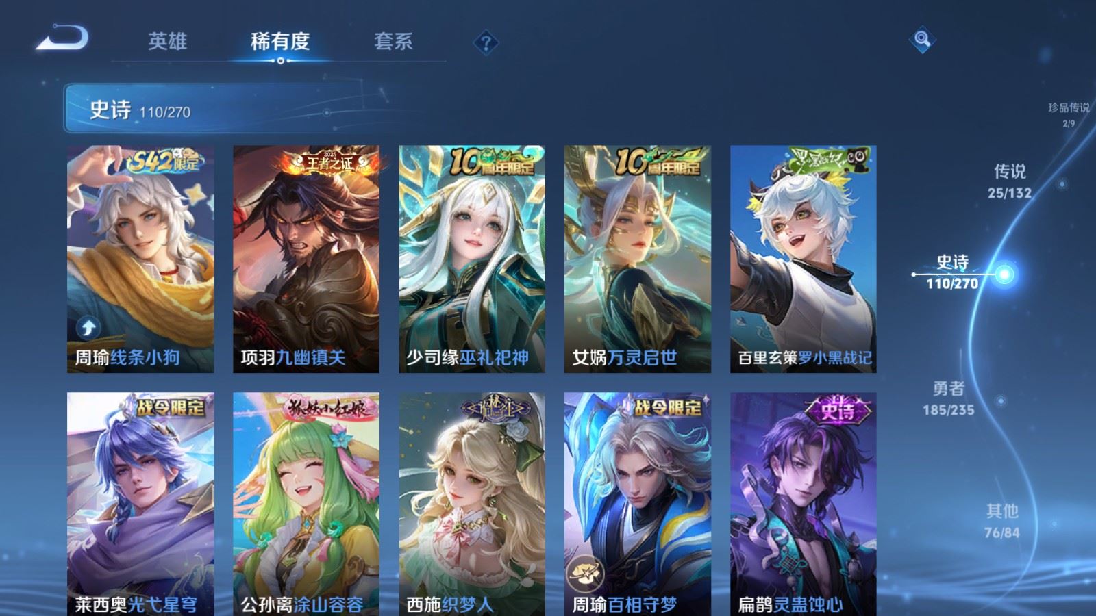 WZCMW4141686王者荣耀账号详情图11