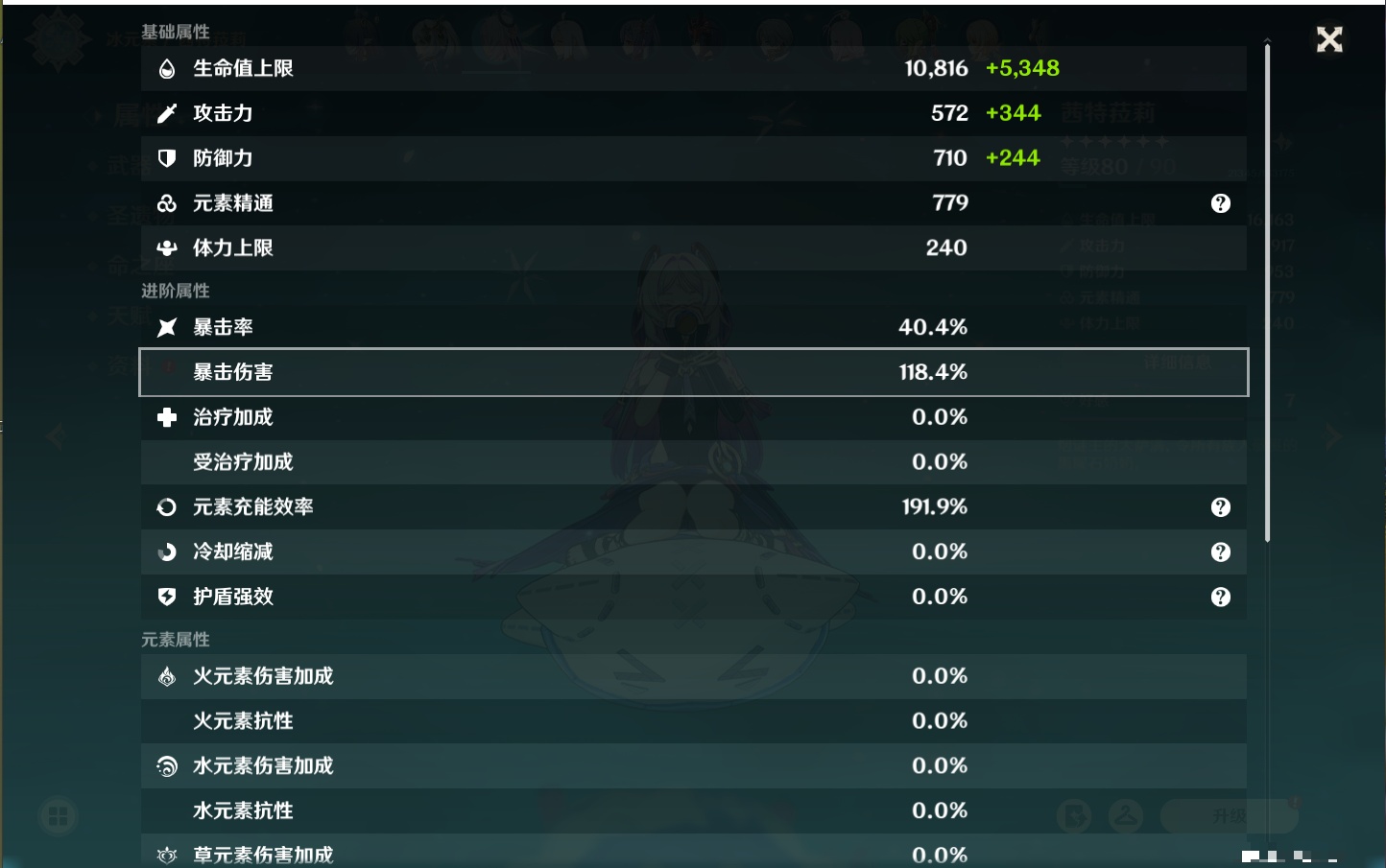 YSMK41919原神账号详情图43