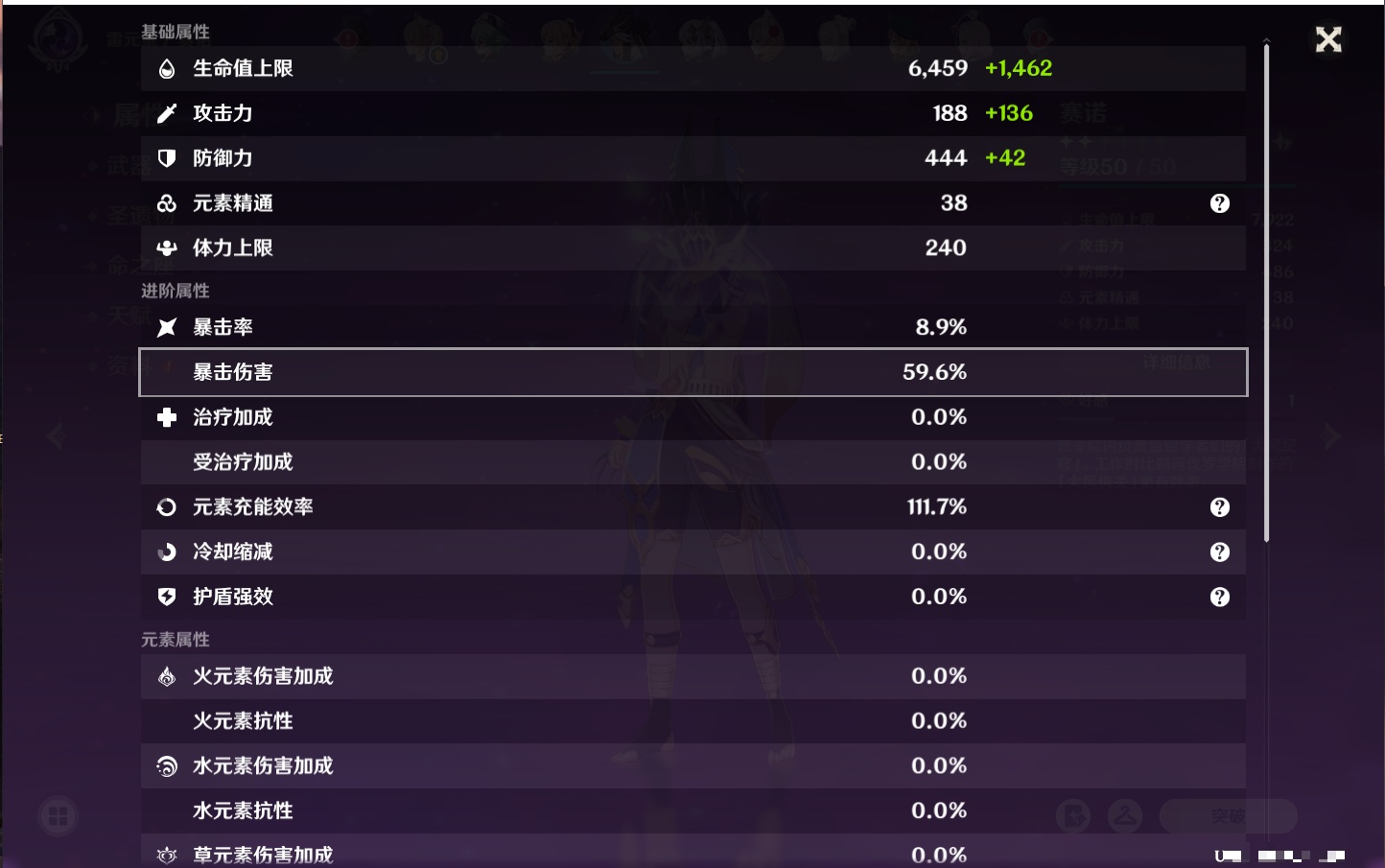 YSMK41912原神账号详情图36