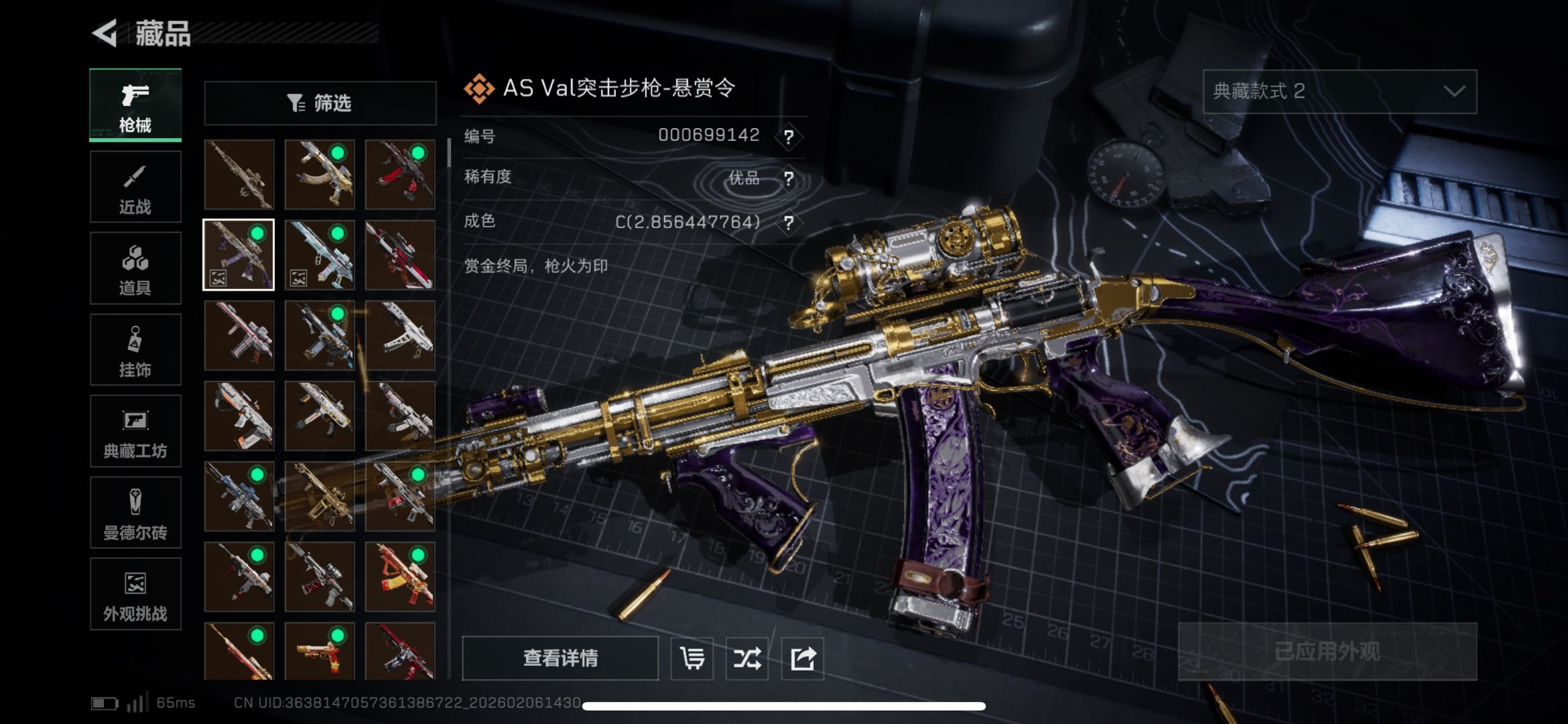 SJZCMW437963三角洲行动账号详情图2