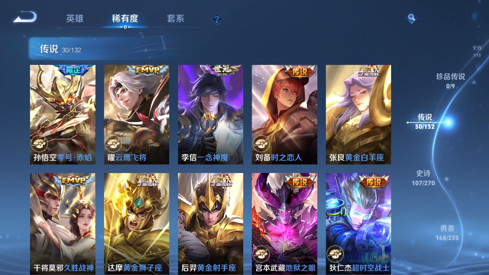 WZCMW4142790王者荣耀账号详情图10