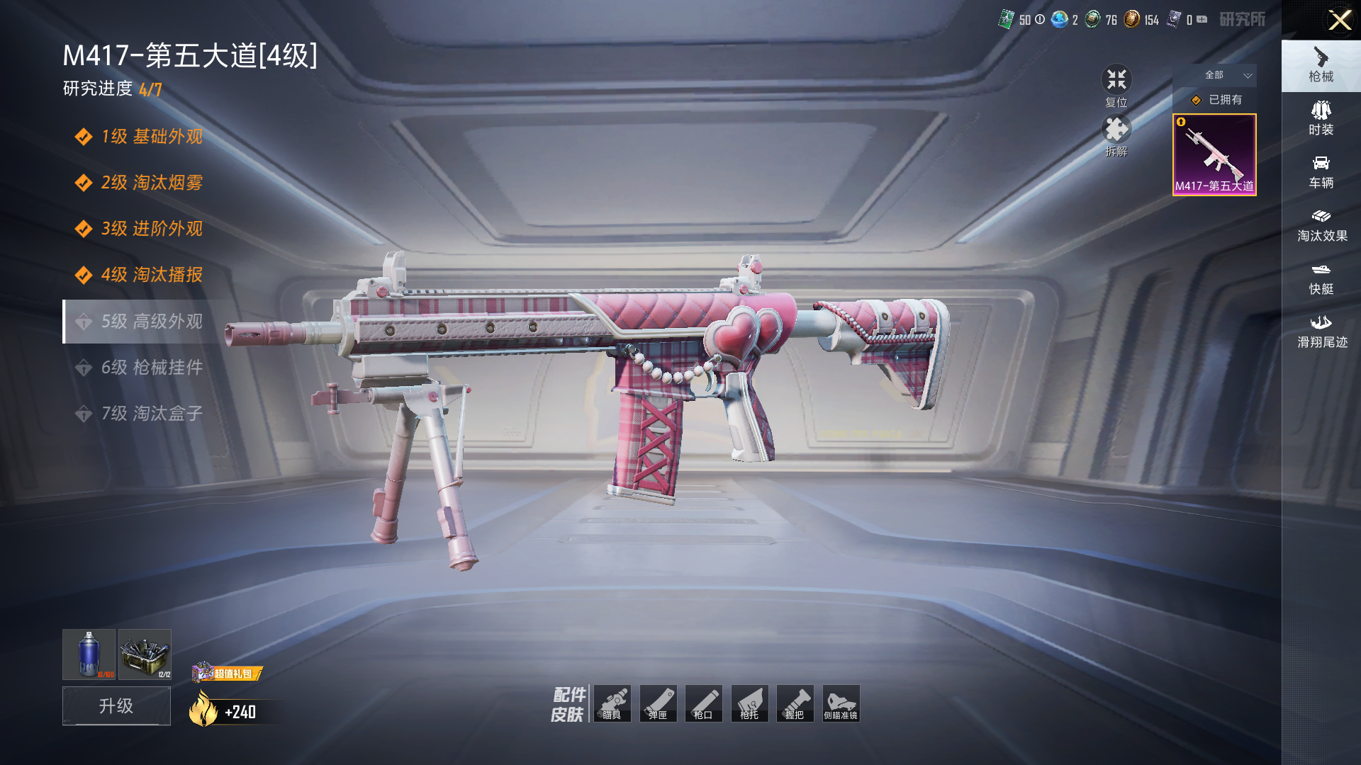 HPCMW472942和平精英账号详情图18