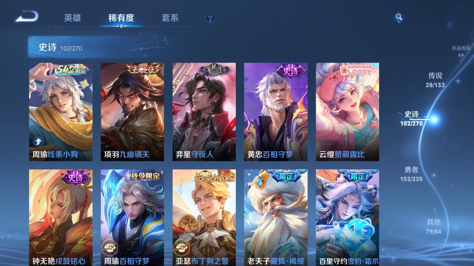 WZCMW4142772王者荣耀账号详情图12