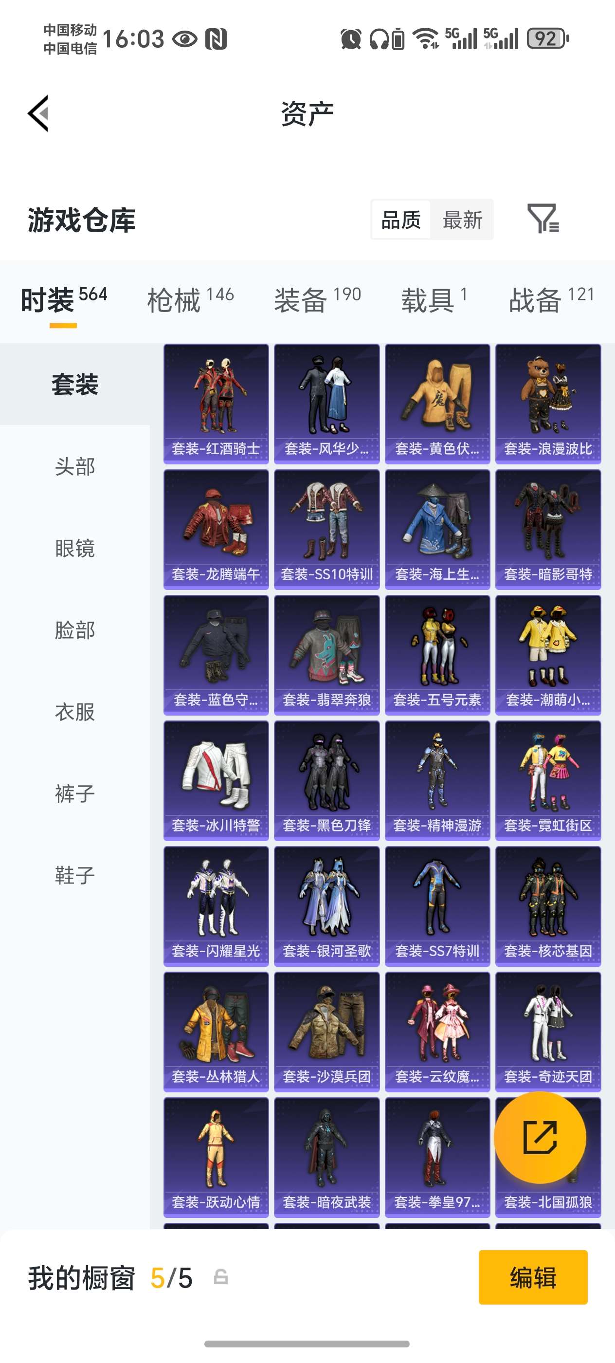 HPQM472175和平精英账号详情图6