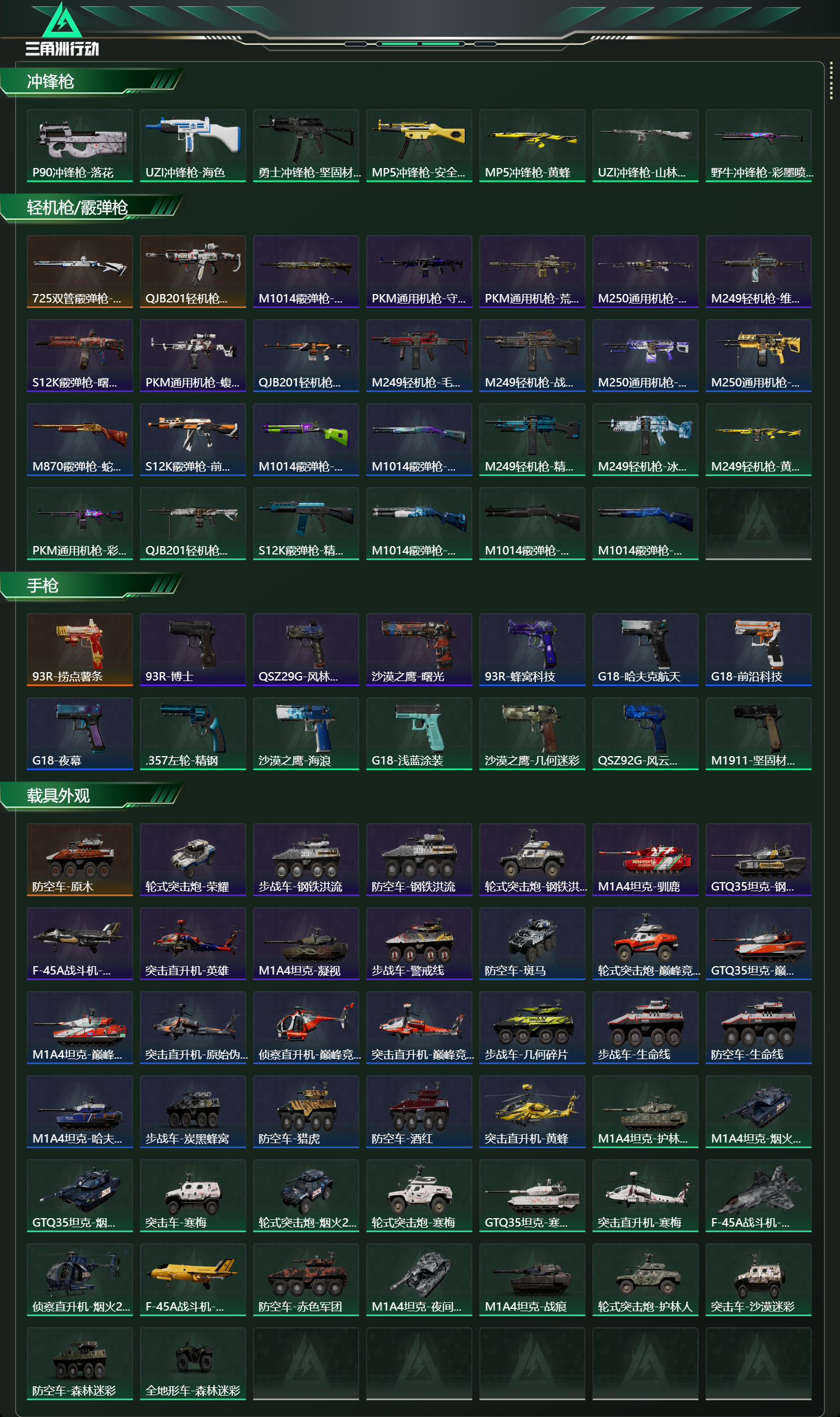 SJZCMW437963三角洲行动账号详情图17