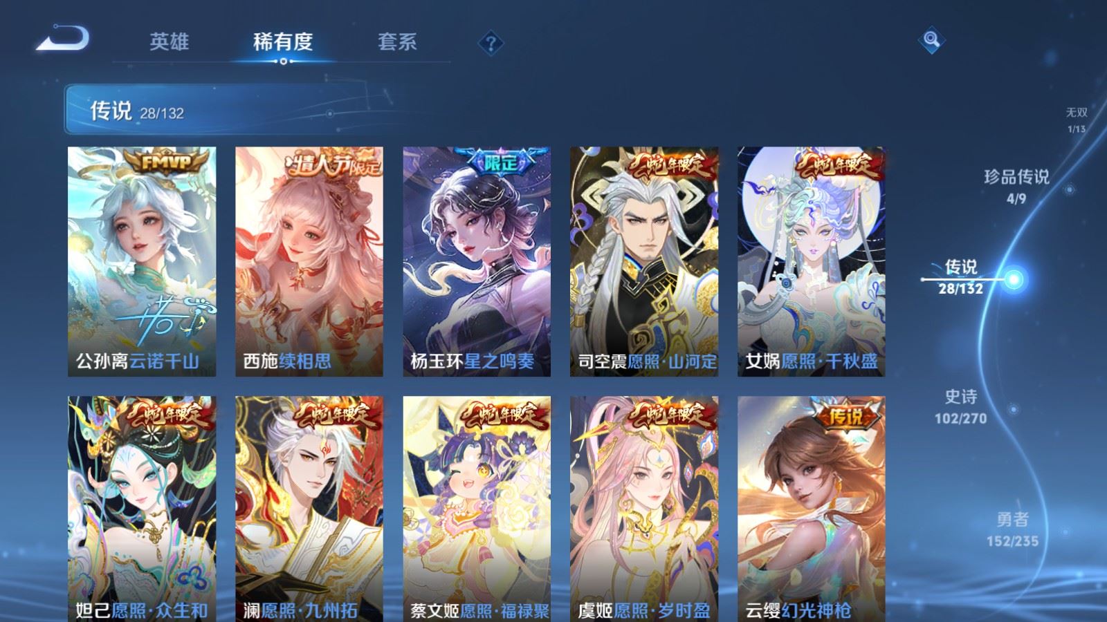 WZCMW4142772王者荣耀账号详情图8