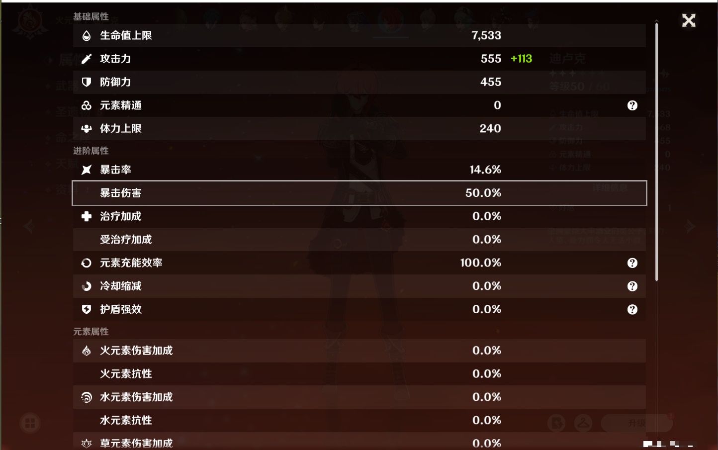 YSMK41919原神账号详情图54