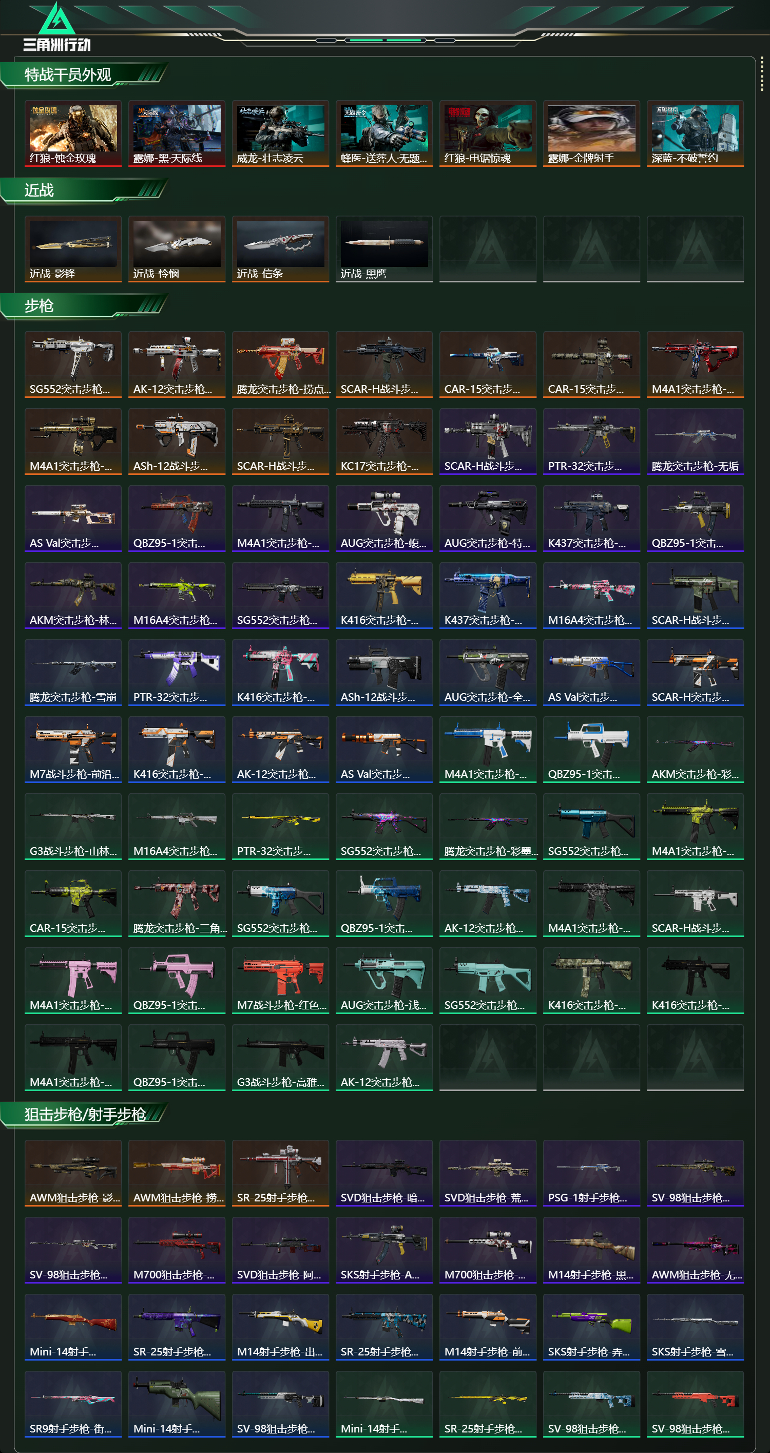 SJZCMW437992三角洲行动账号详情图9