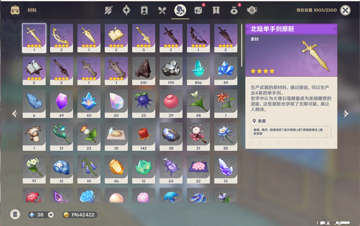 YSMK41921原神账号详情图69