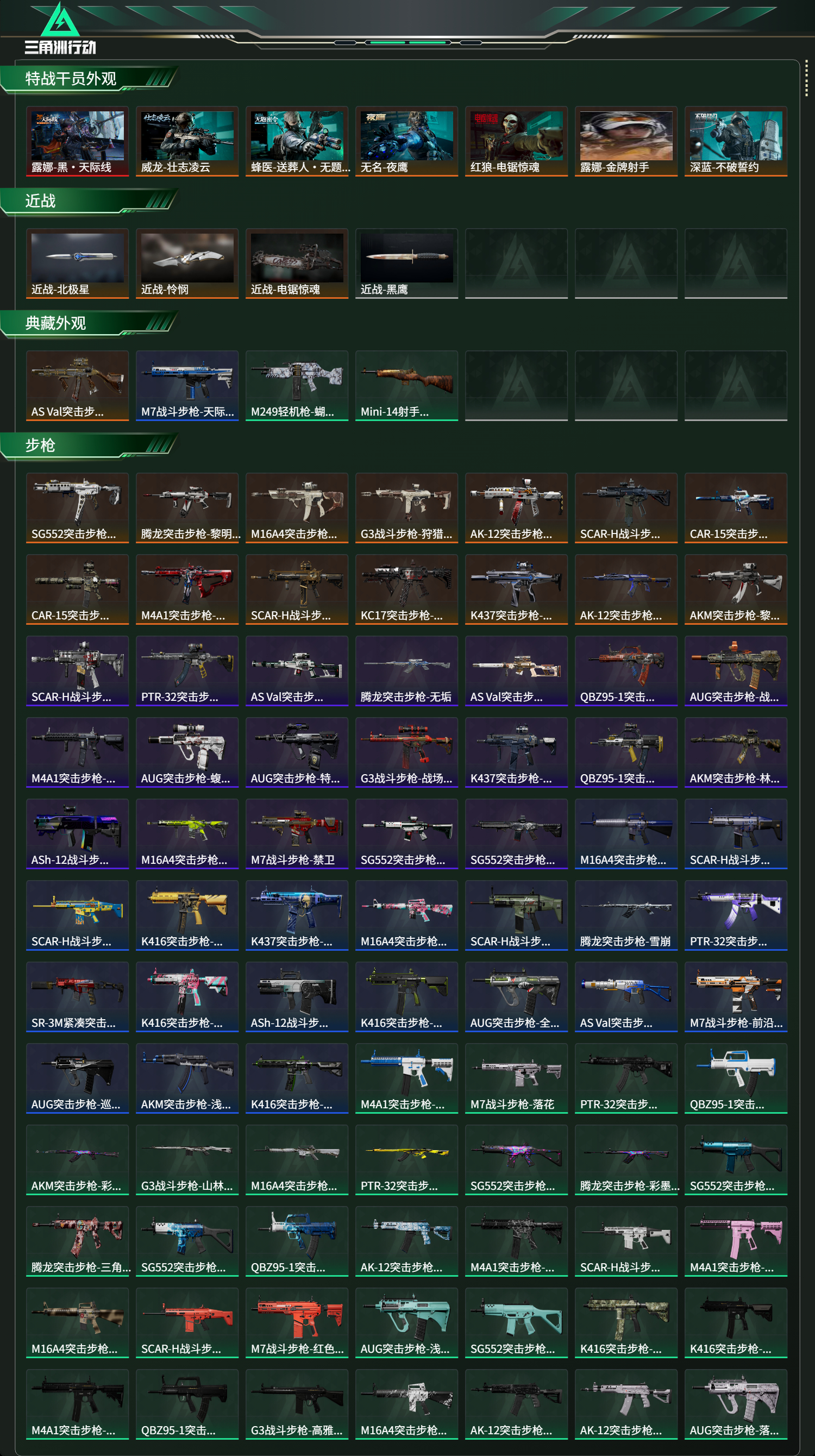 SJZCMW438181三角洲行动账号详情图13