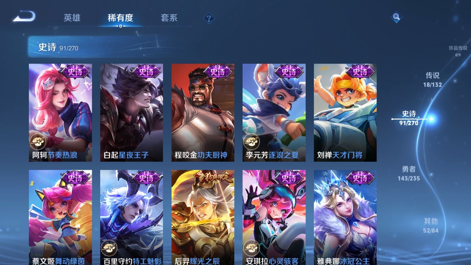 WZCMW4141665王者荣耀账号详情图14