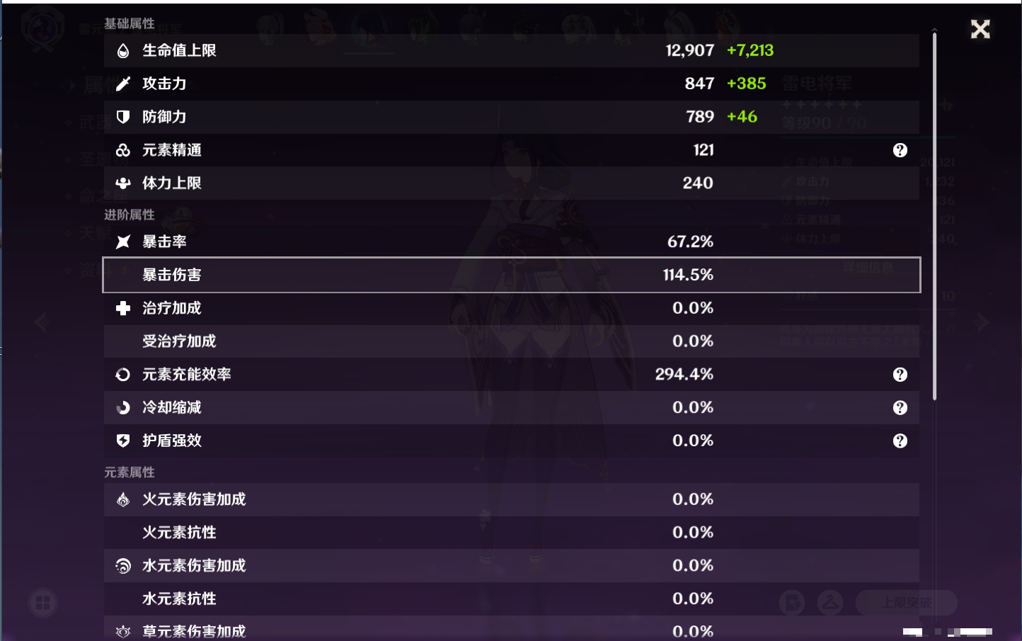 YSMK41913原神账号详情图16