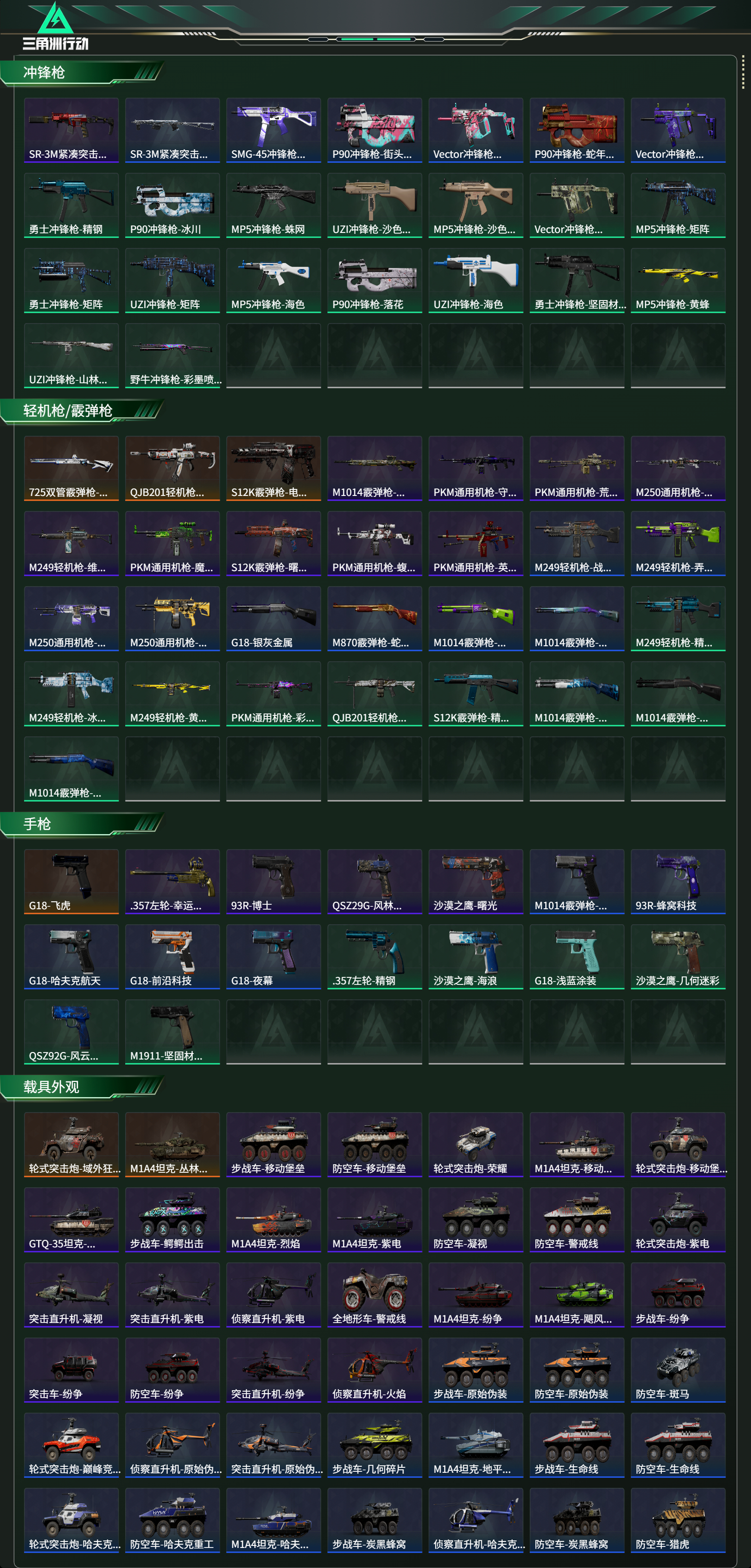 SJZCMW438393三角洲行动账号详情图16