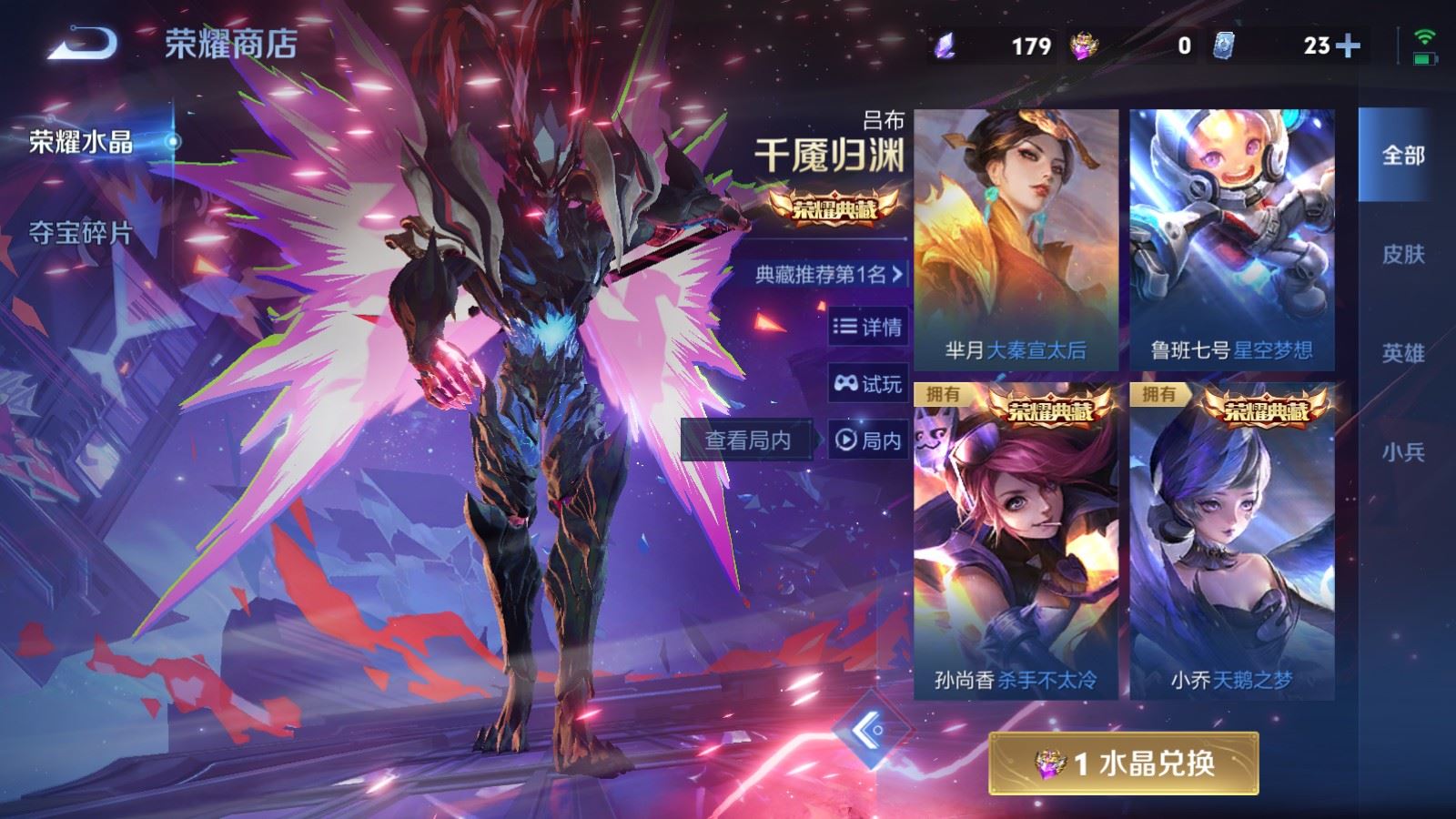 WZCMW4142811王者荣耀账号详情图37