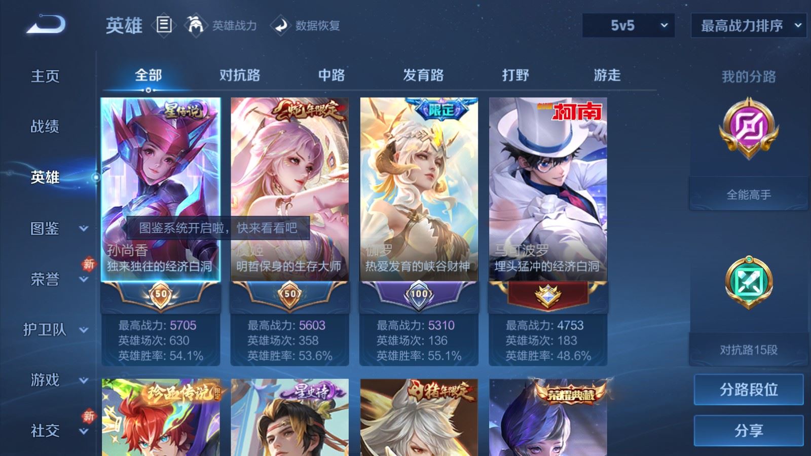 WZCMW4141697王者荣耀账号详情图3