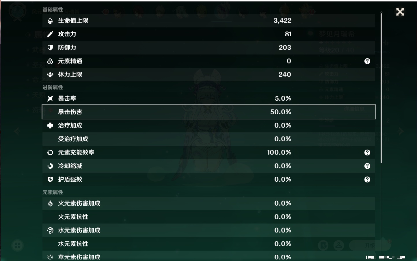 YSMK41912原神账号详情图39