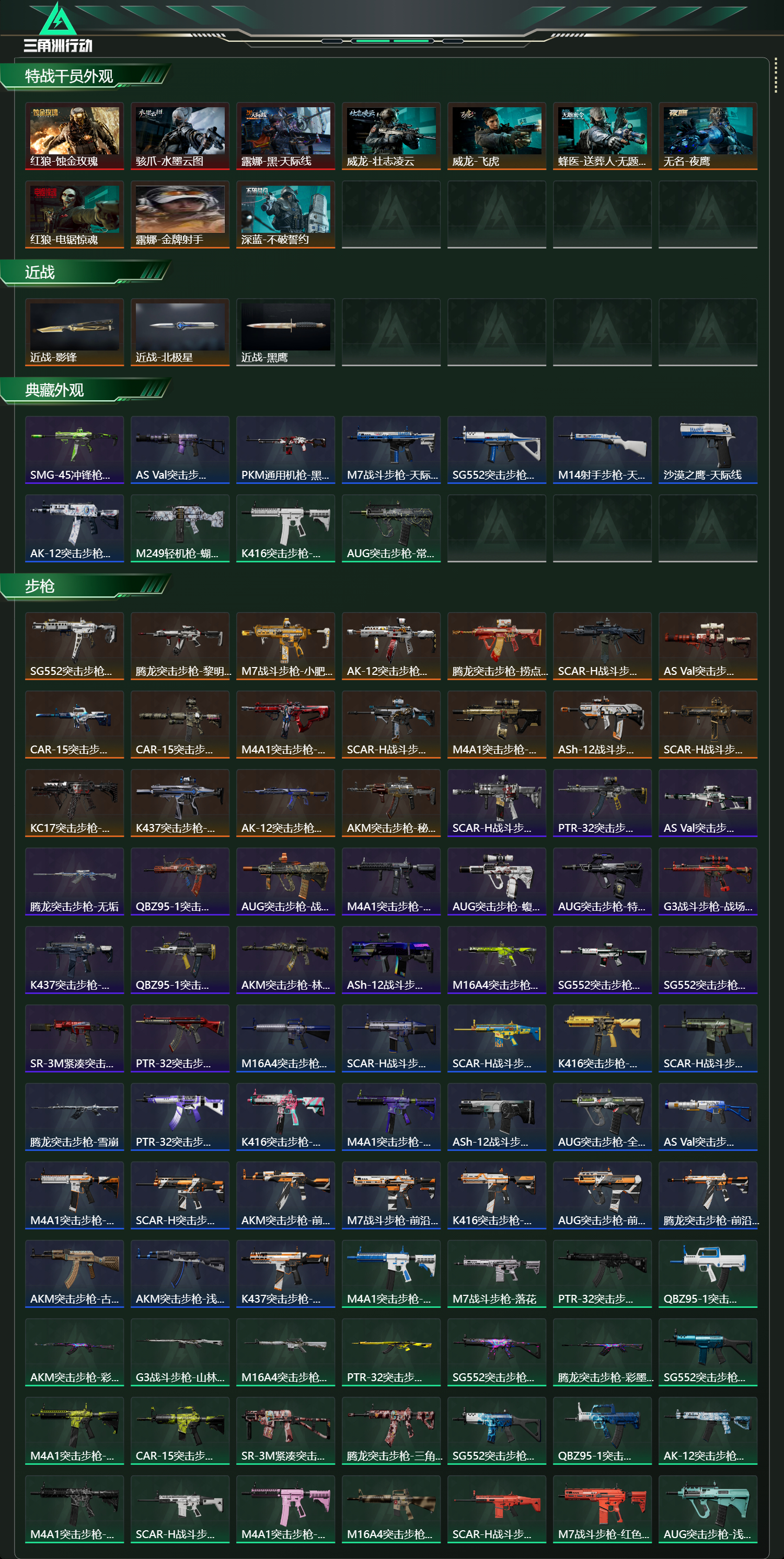 SJZCMW438186三角洲行动账号详情图13