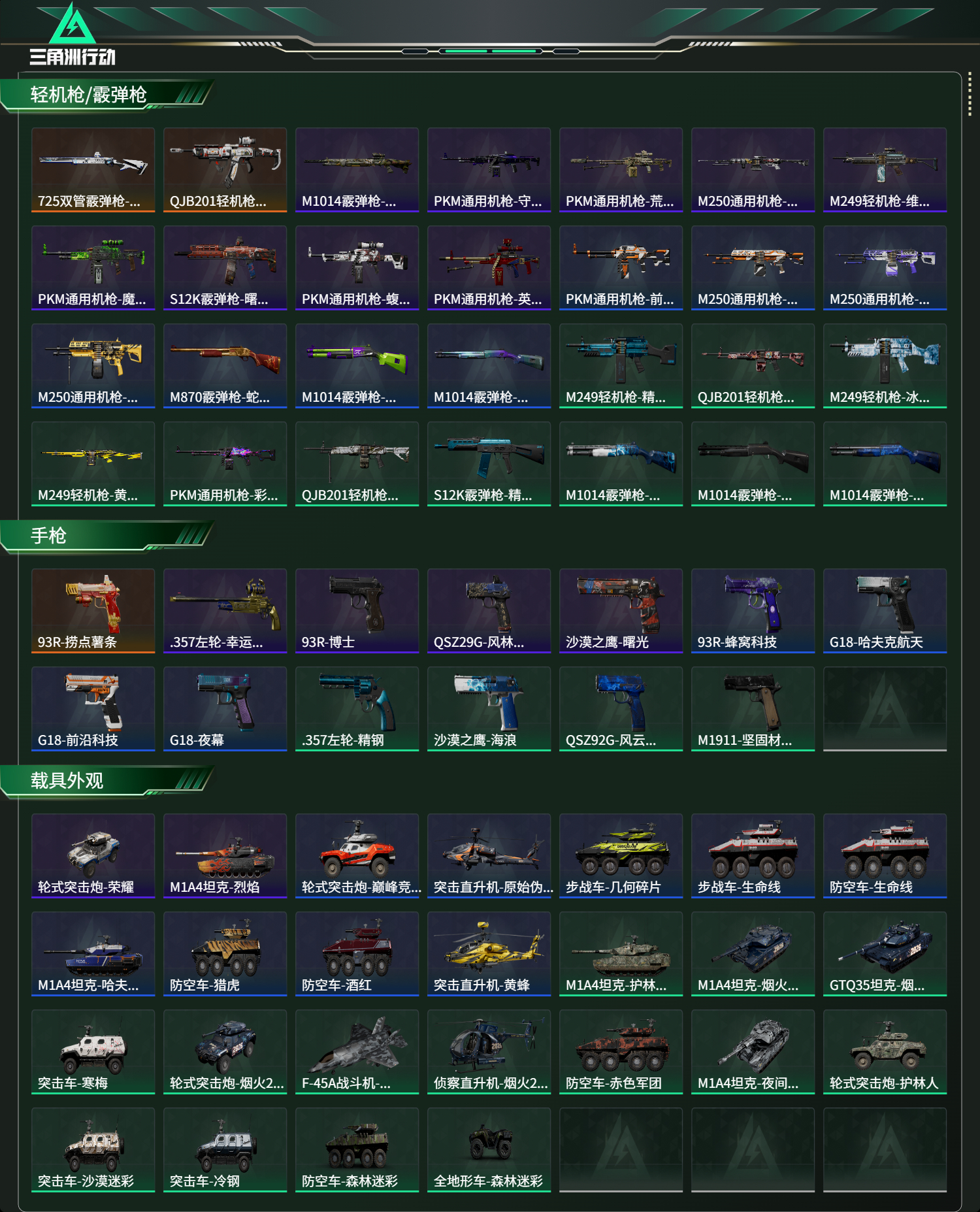 SJZCMW438374三角洲行动账号详情图18