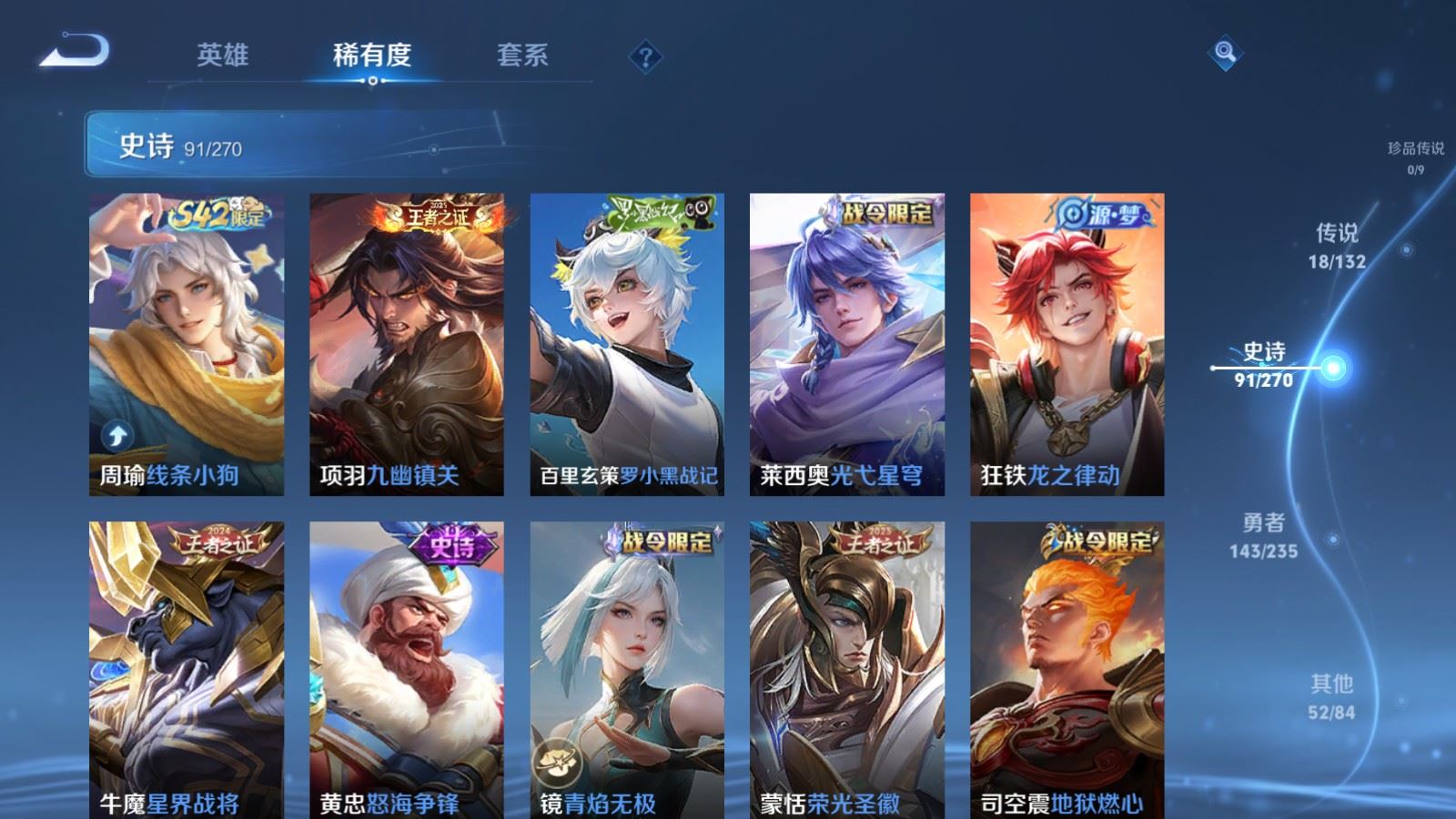 WZCMW4141665王者荣耀账号详情图9