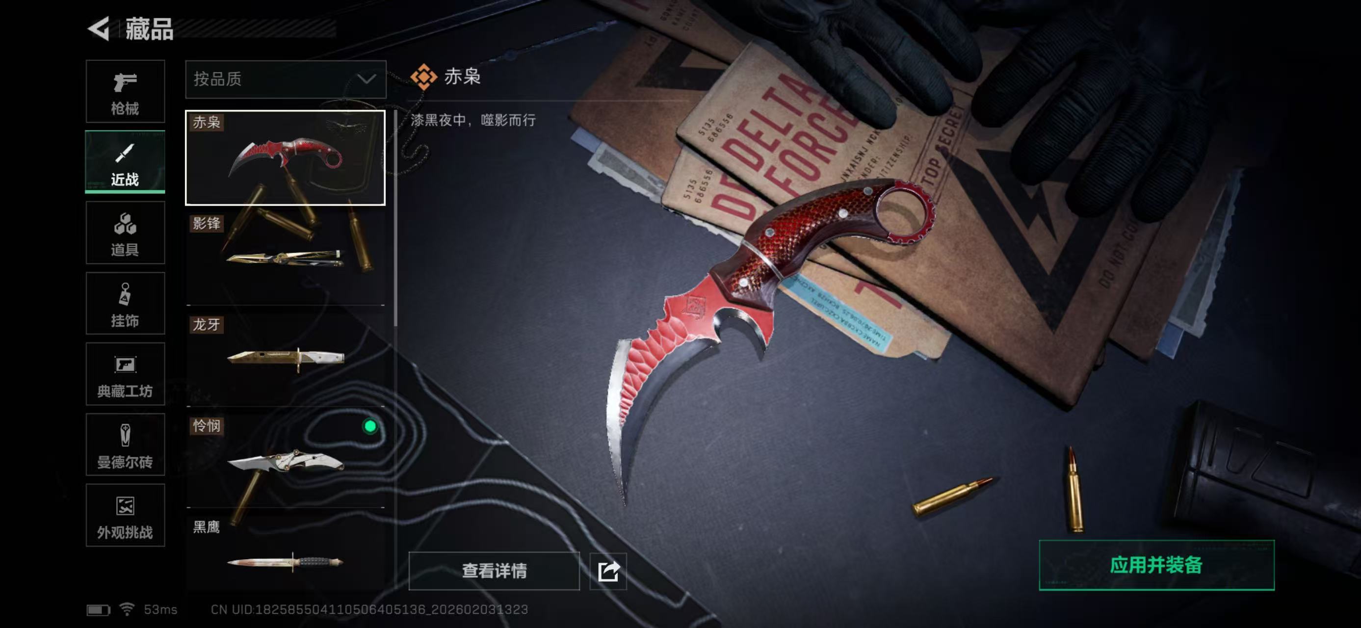 SJZCMW438351三角洲行动账号详情图15