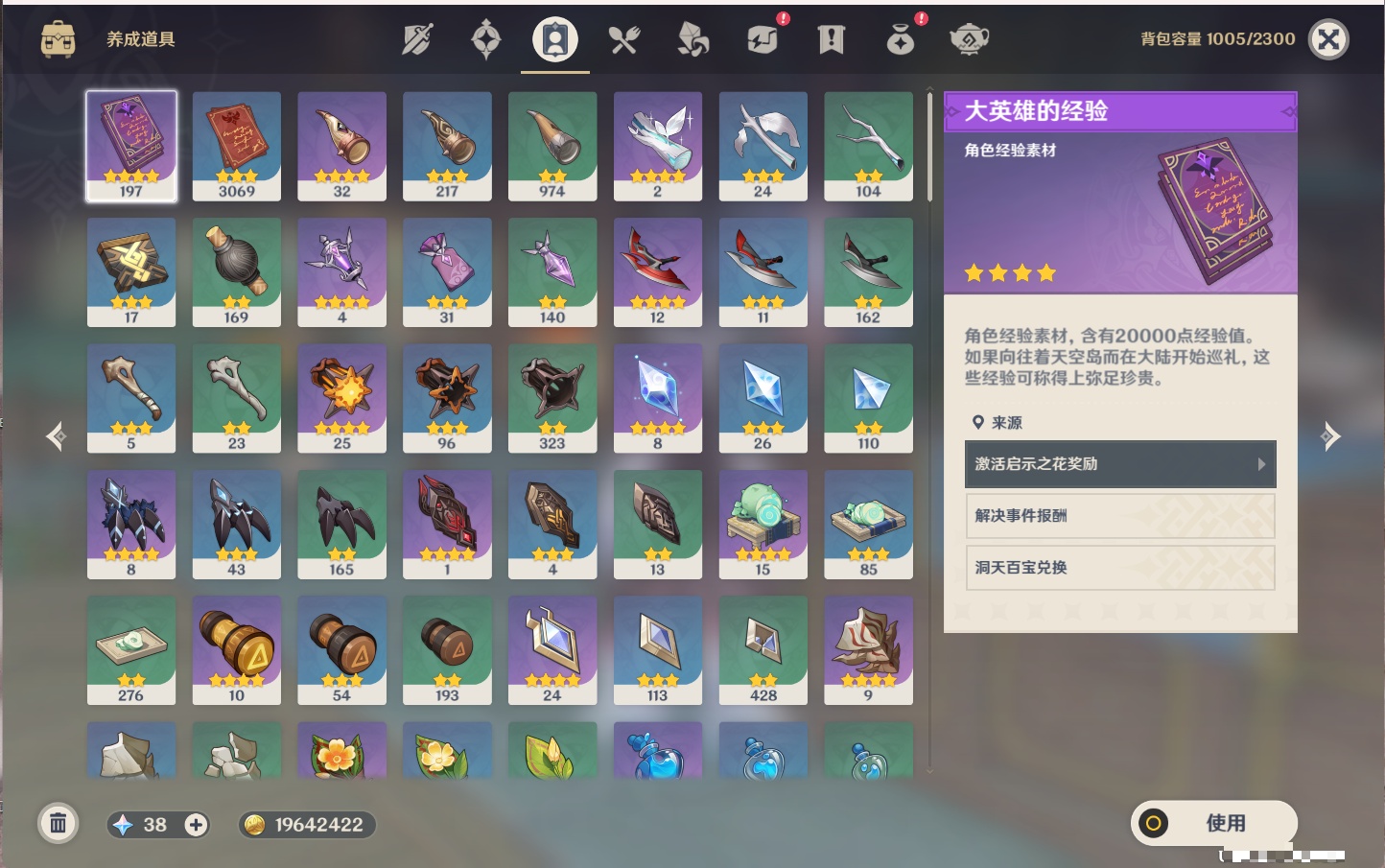 YSMK41921原神账号详情图24