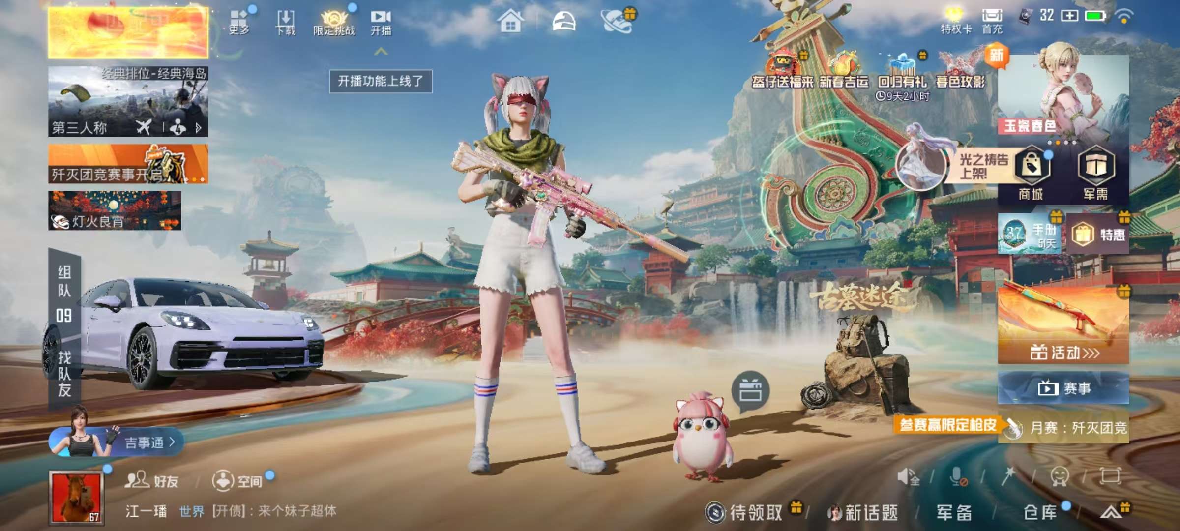 HPCMW472827和平精英账号详情图3