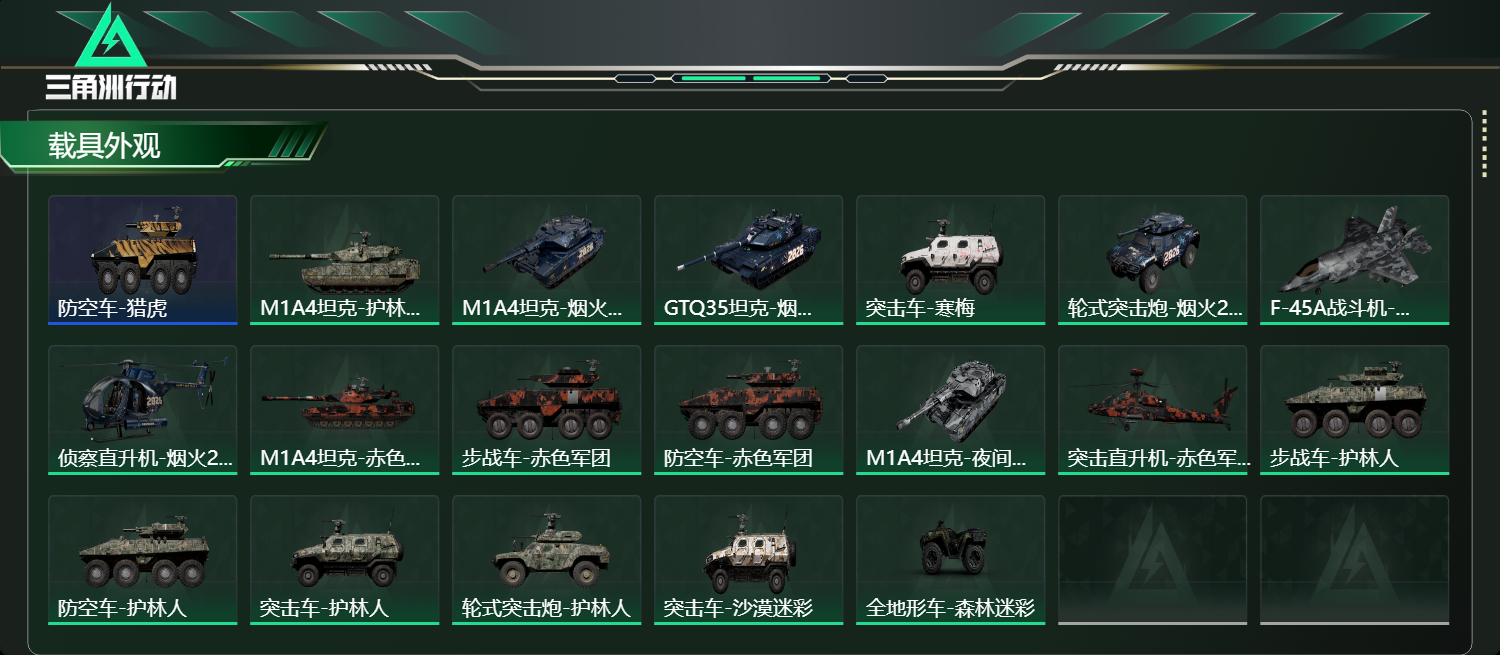 SJZCMW438290三角洲行动账号详情图19