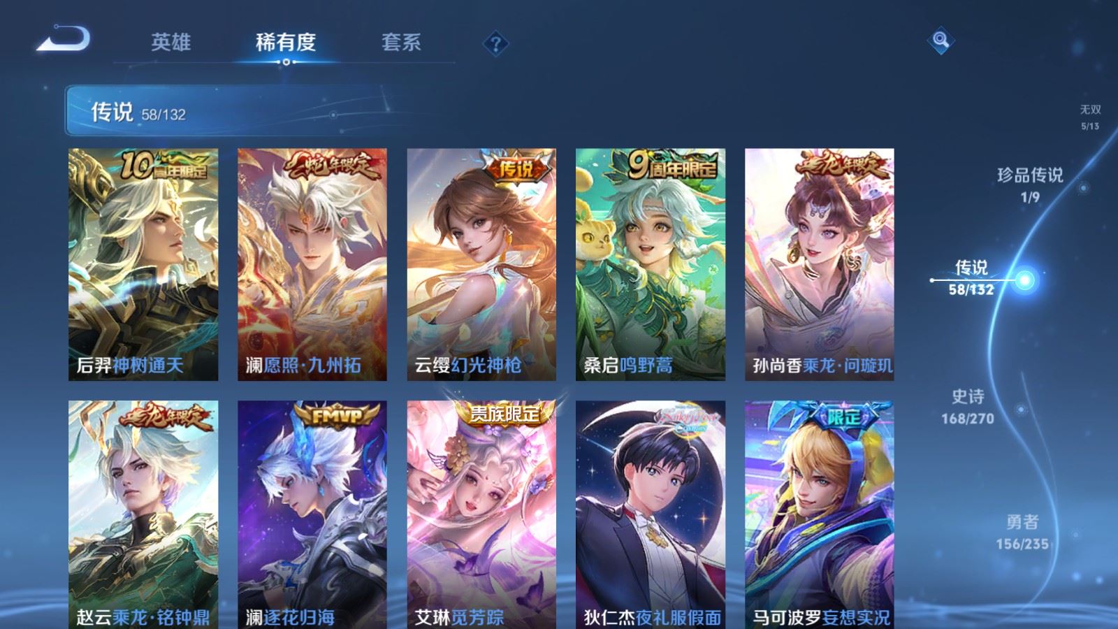 WZCMW4142811王者荣耀账号详情图9