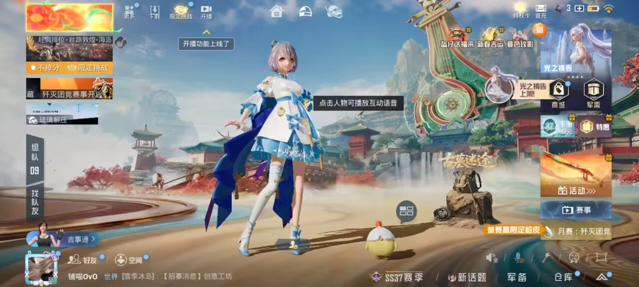 HPCMW473108和平精英账号详情图4