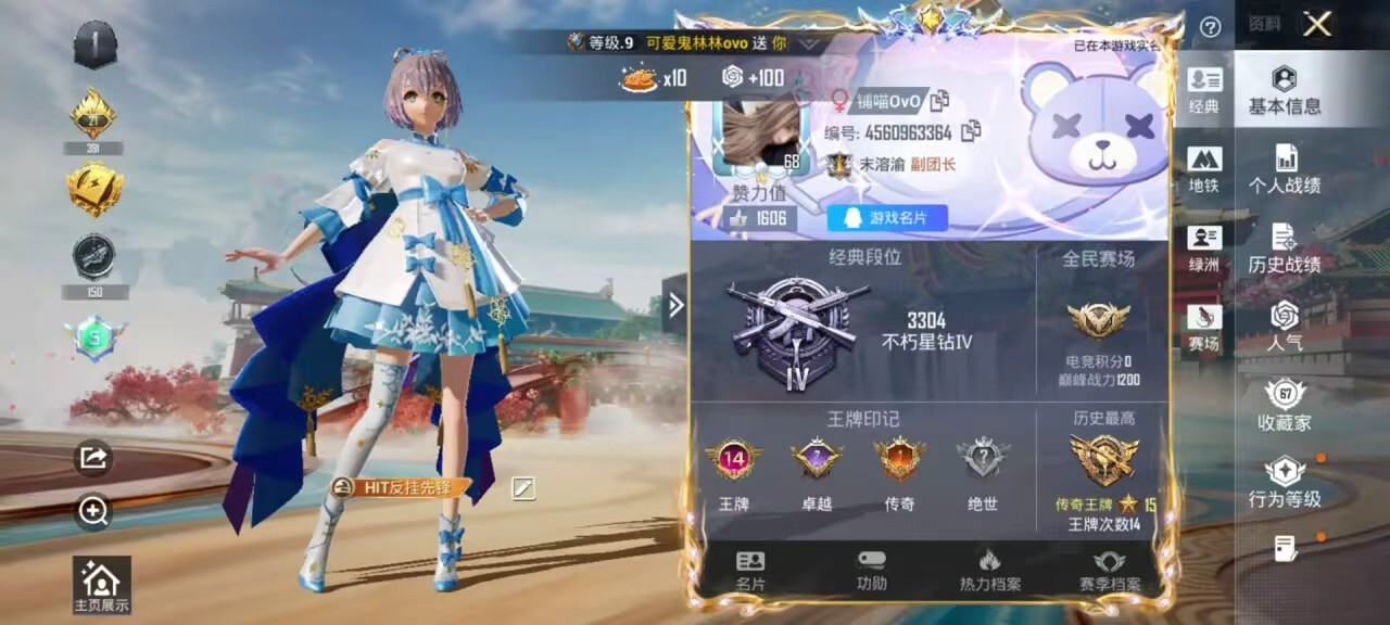 HPCMW473108和平精英账号详情图5