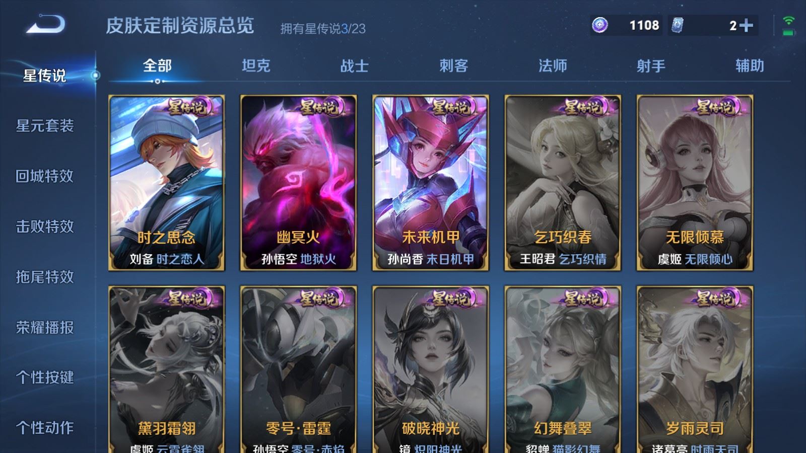 WZCMW4141665王者荣耀账号详情图20