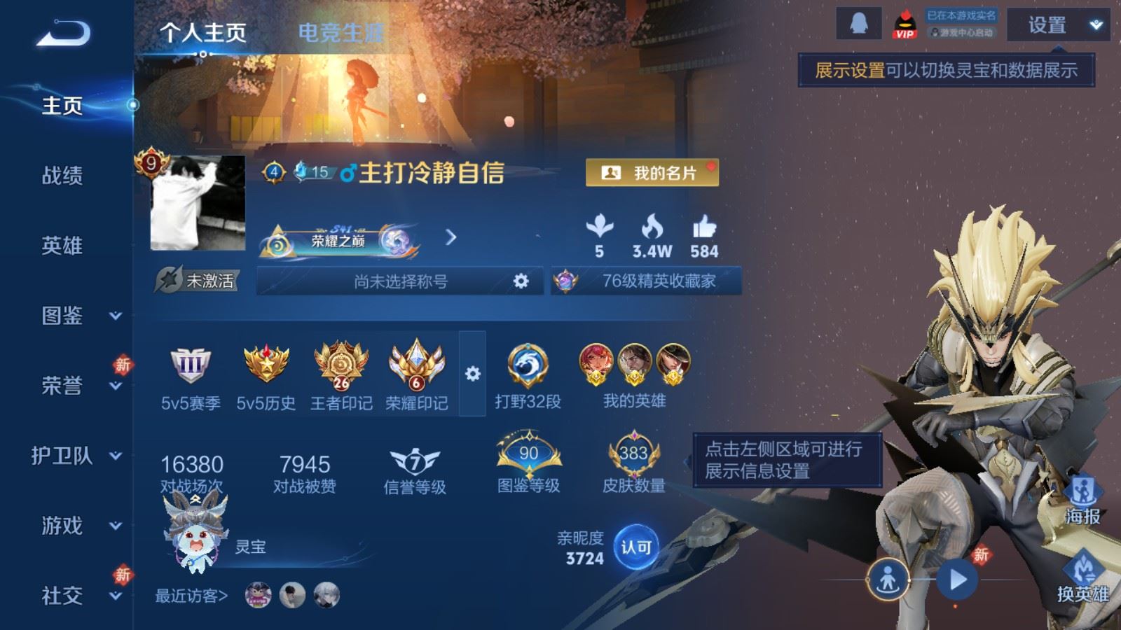 WZCMW4142814王者荣耀账号详情图2