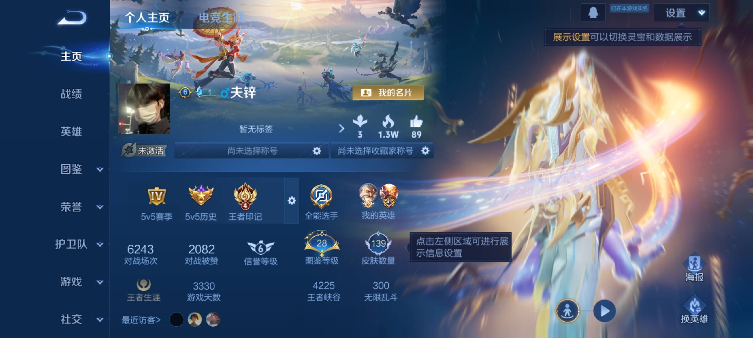 WZCMW4136780王者荣耀账号详情图2