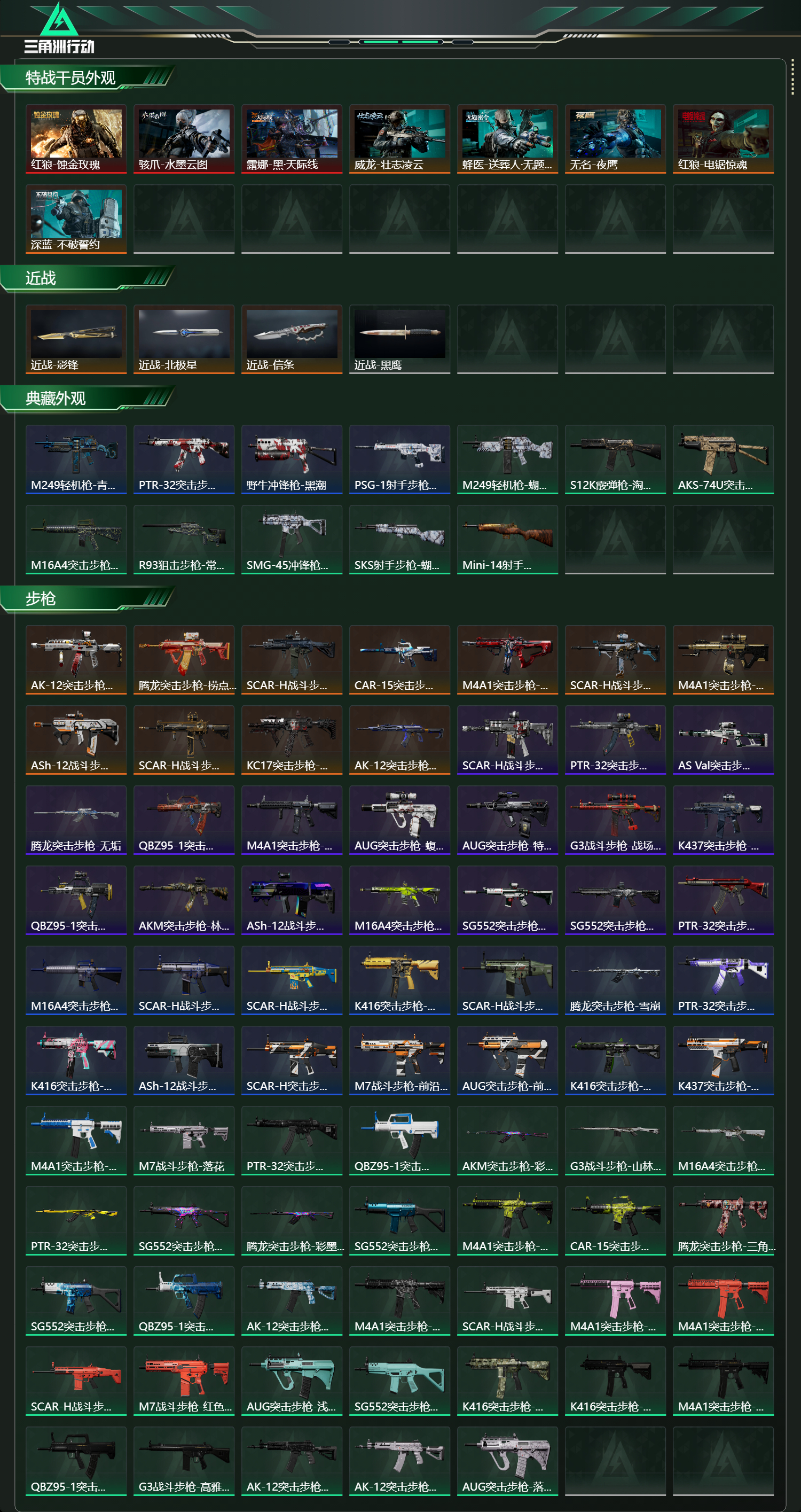 SJZCMW438269三角洲行动账号详情图13