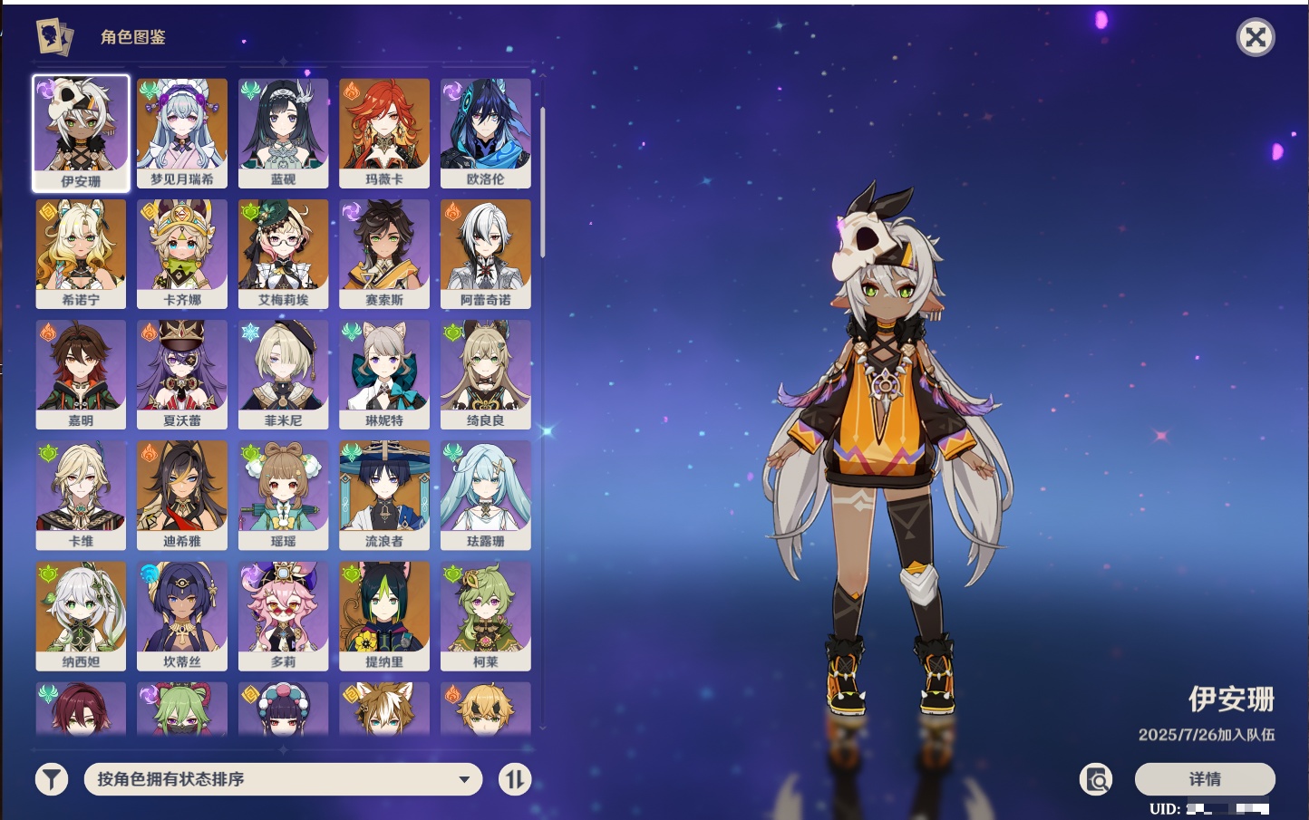 YSMK41920原神账号详情图33