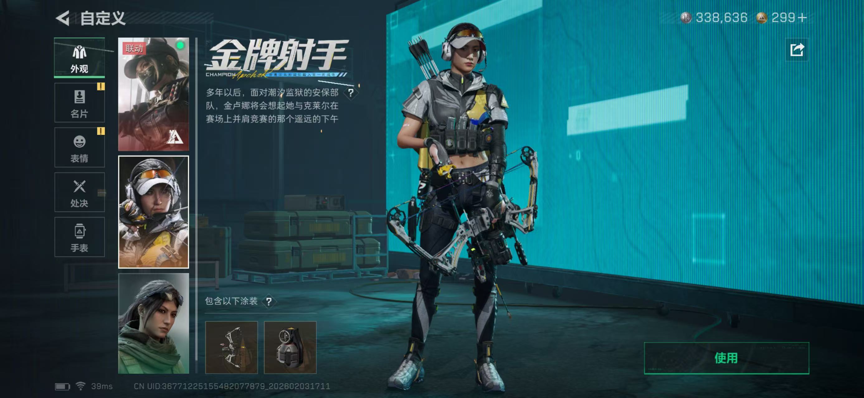 SJZCMW438339三角洲行动账号详情图2