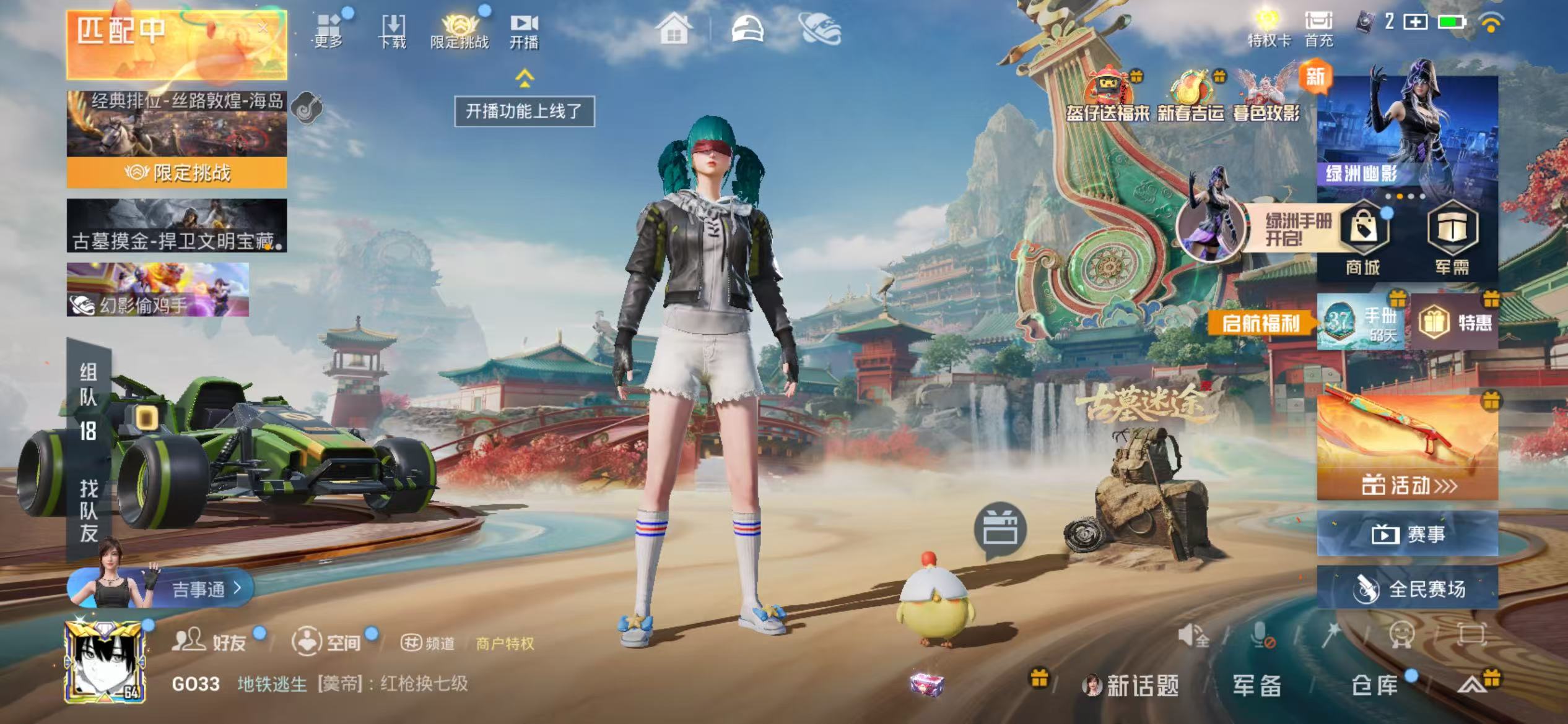 HPSJ471630和平精英账号详情图3