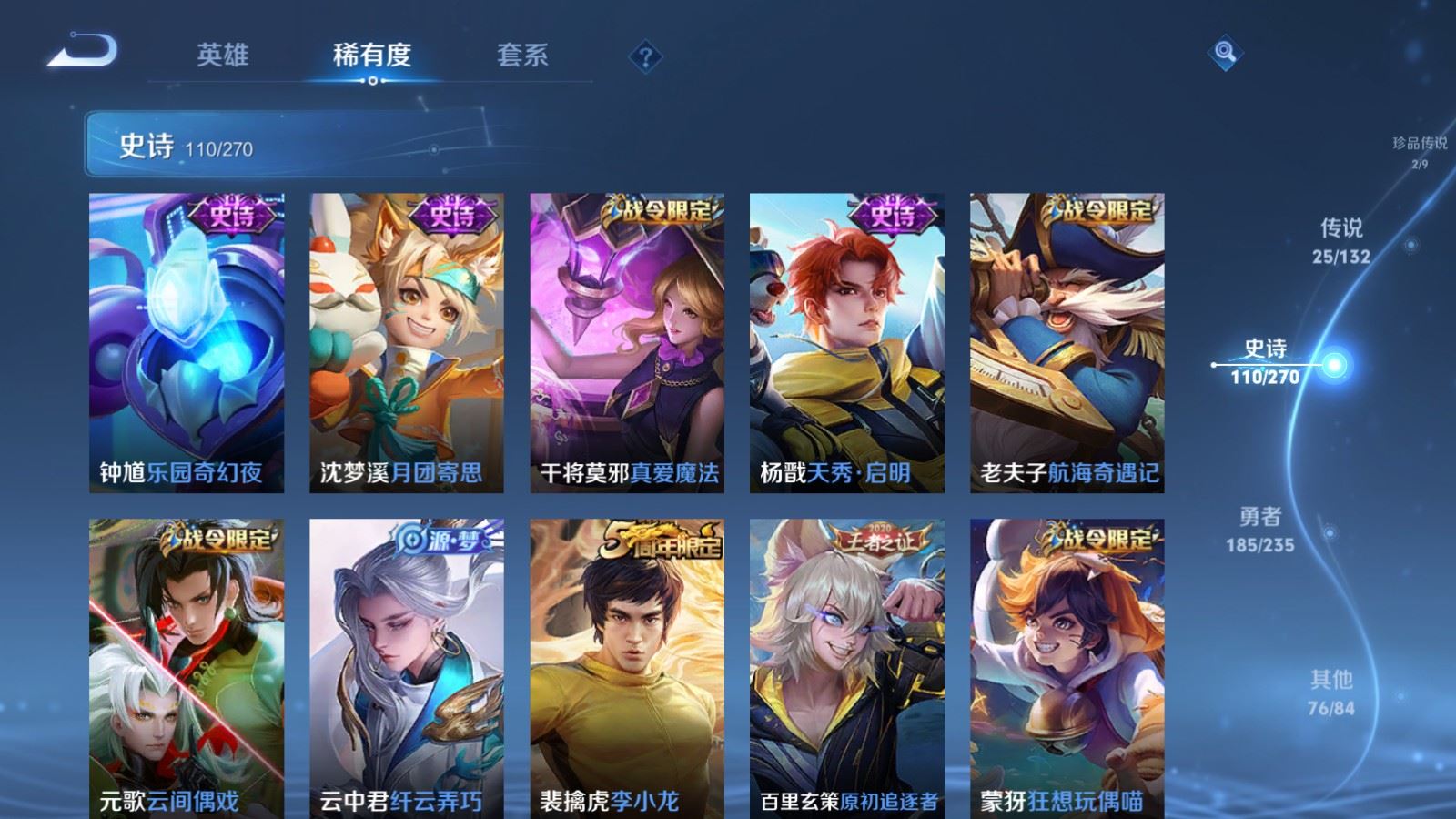 WZCMW4141686王者荣耀账号详情图15