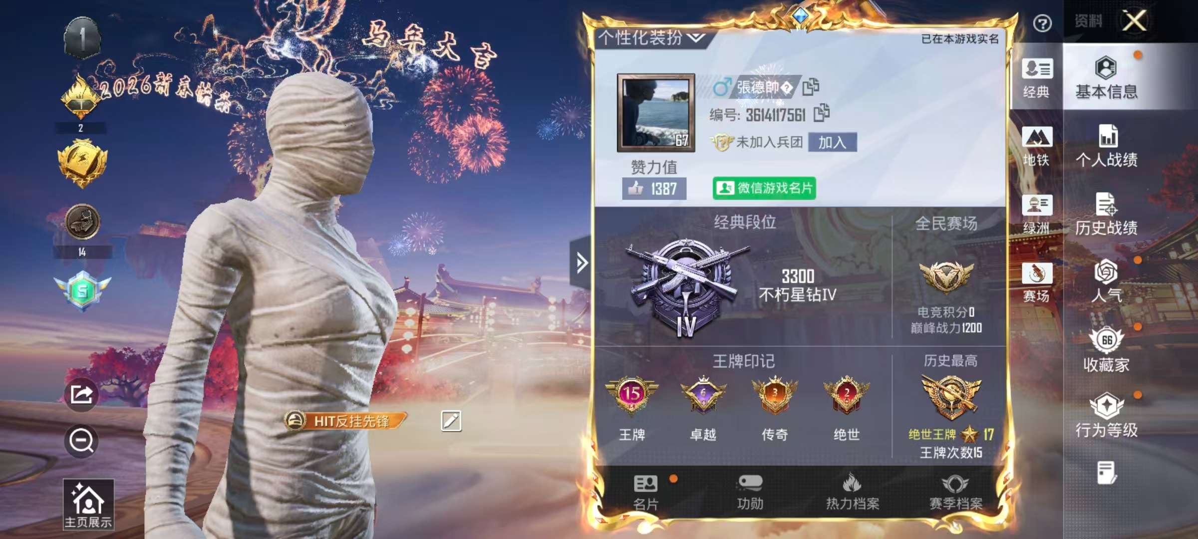 HPSJ471225和平精英账号详情图5