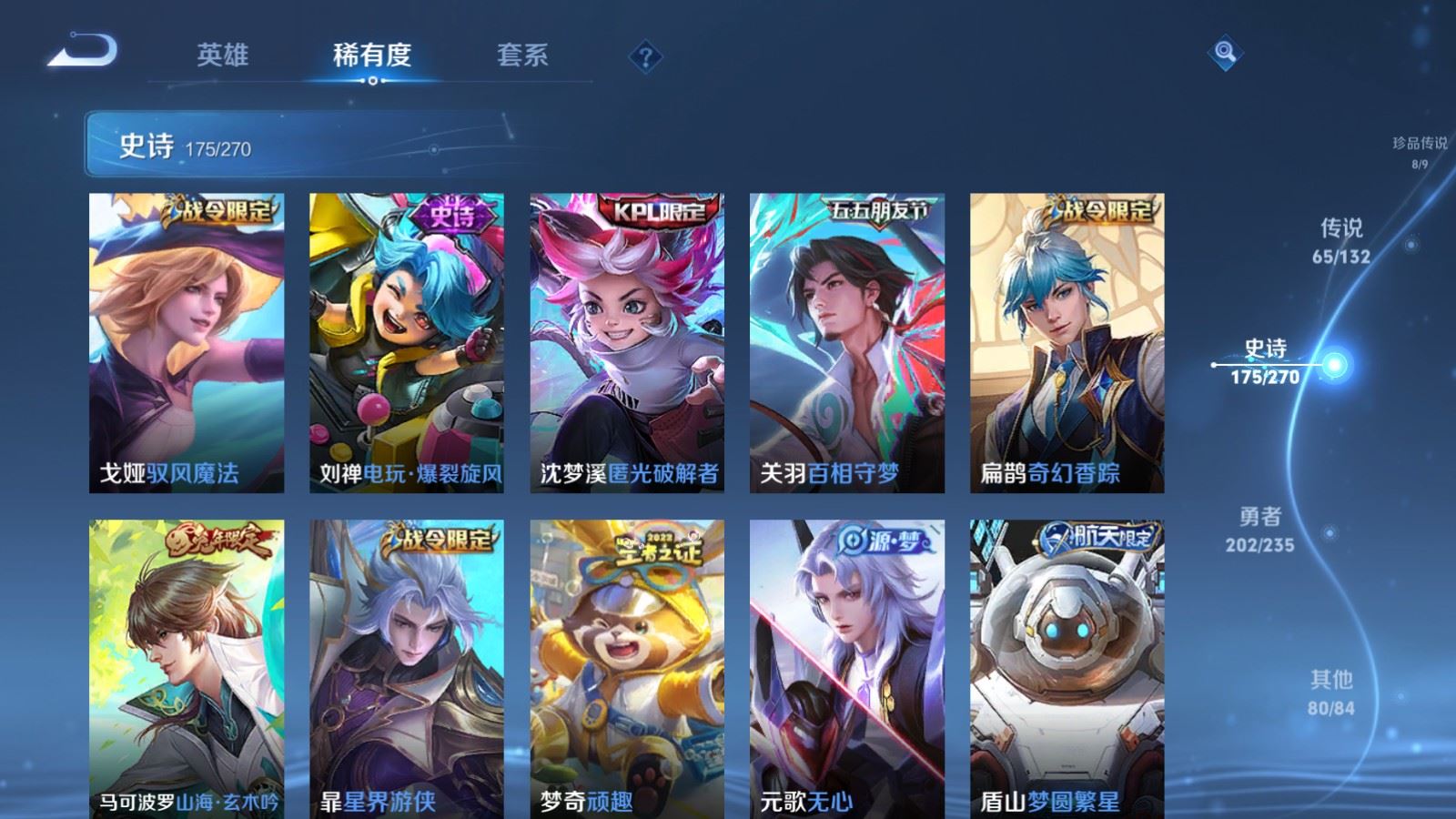 WZCMW4142763王者荣耀账号详情图21 WZCMW4142763王者荣耀账号详情图21