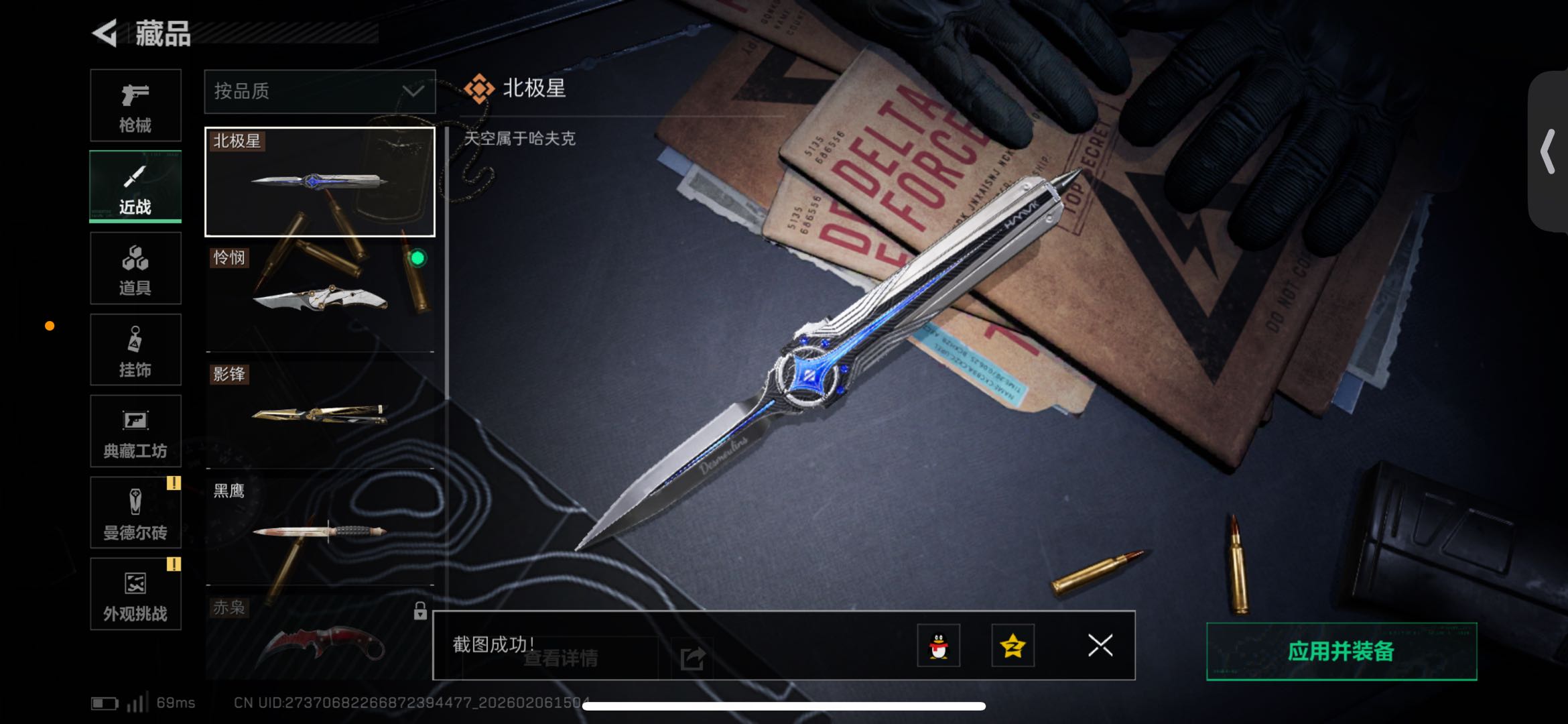 SJZCMW437982三角洲行动账号详情图8